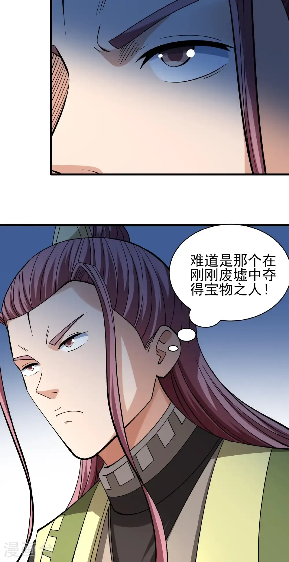 第316话1 荒漠血池（1） 第6页
