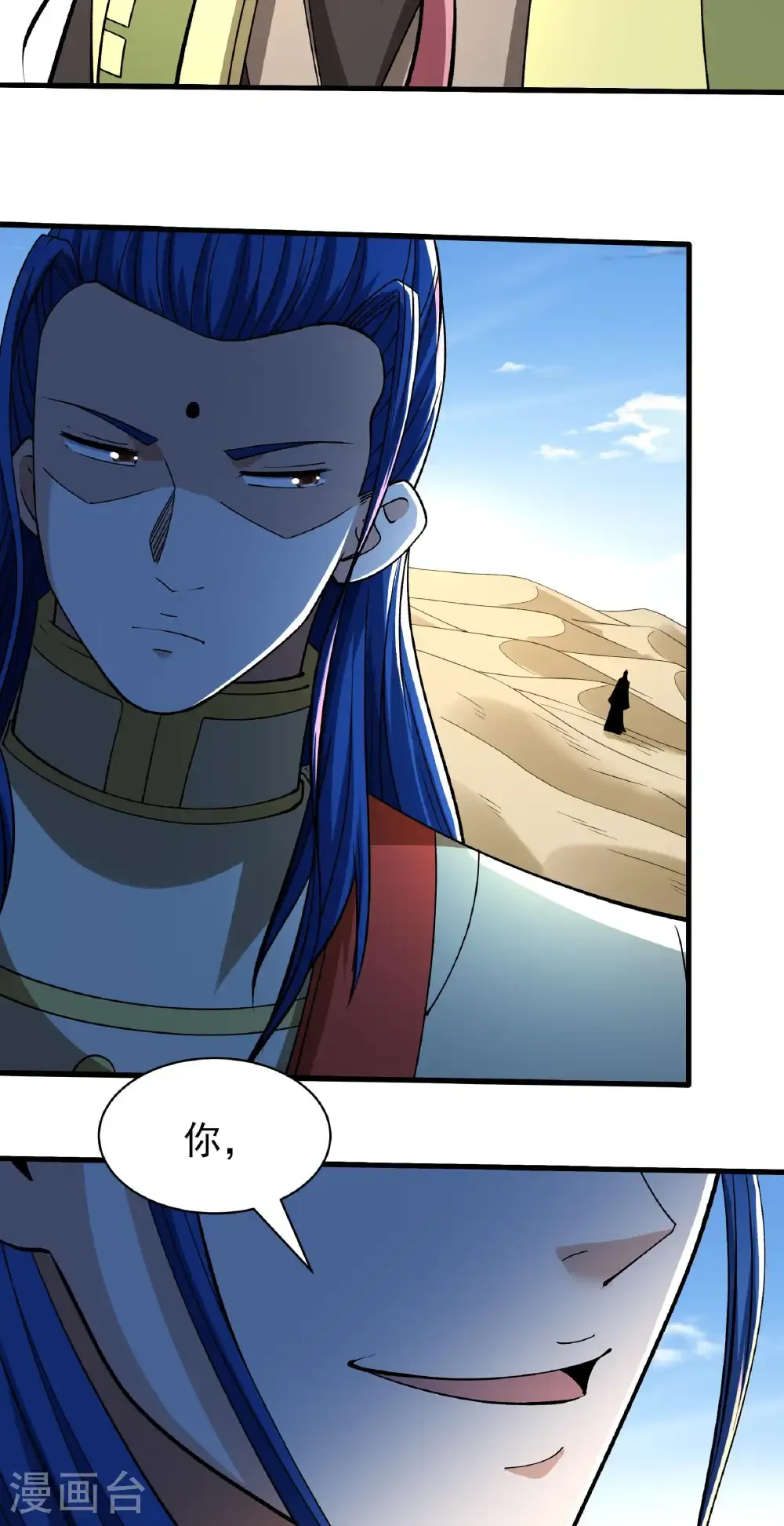 第316话1 荒漠血池（1） 第7页