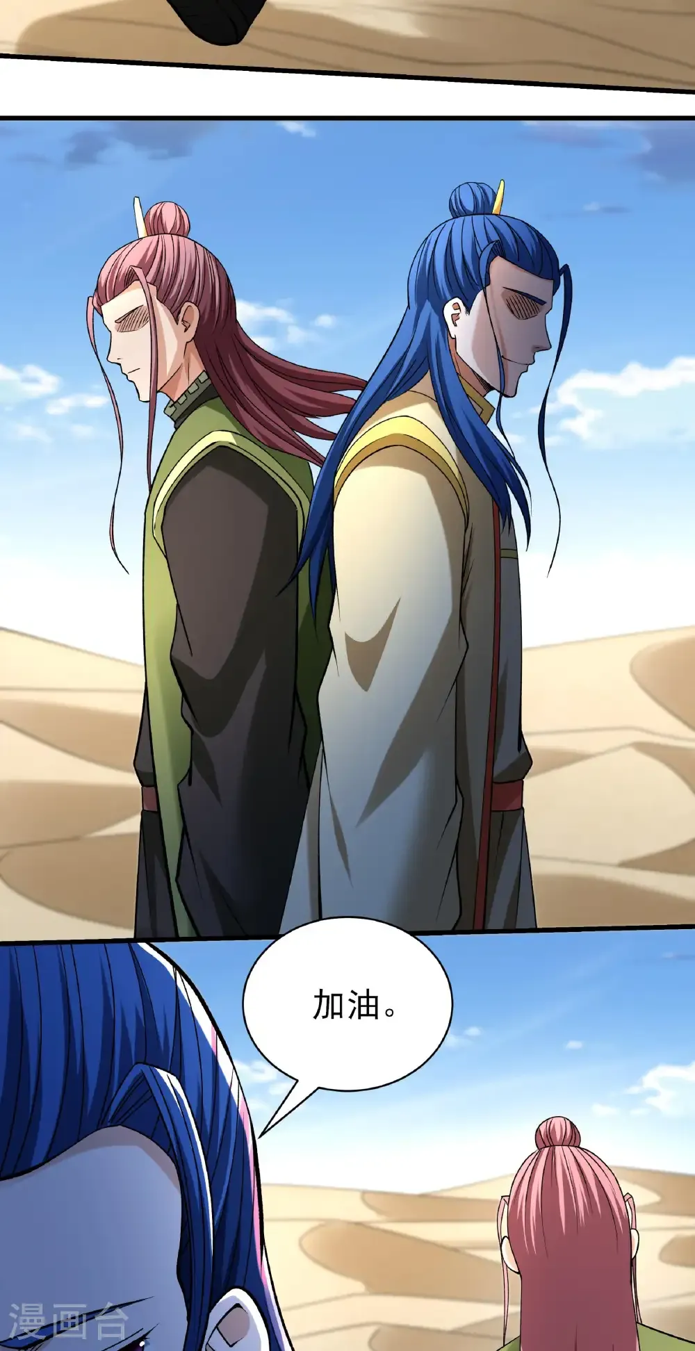 第316话1 荒漠血池（1） 第14页