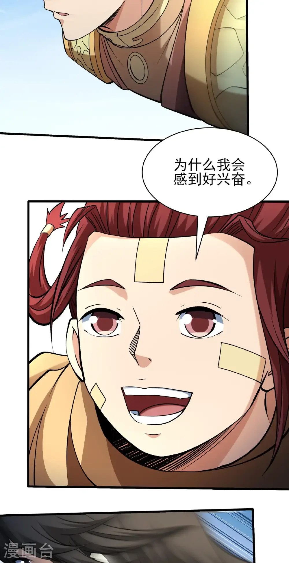 第316话1 荒漠血池（1） 第19页