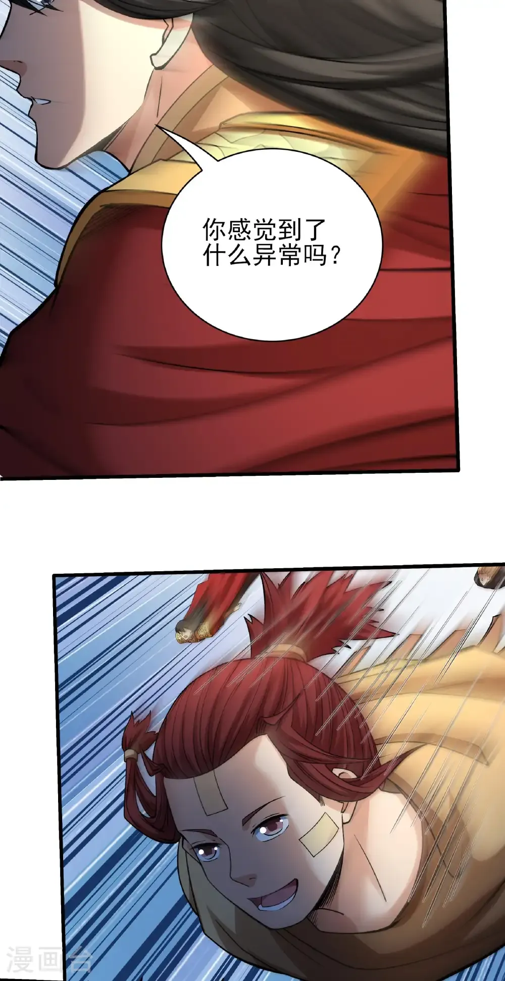 第316话1 荒漠血池（1） 第20页