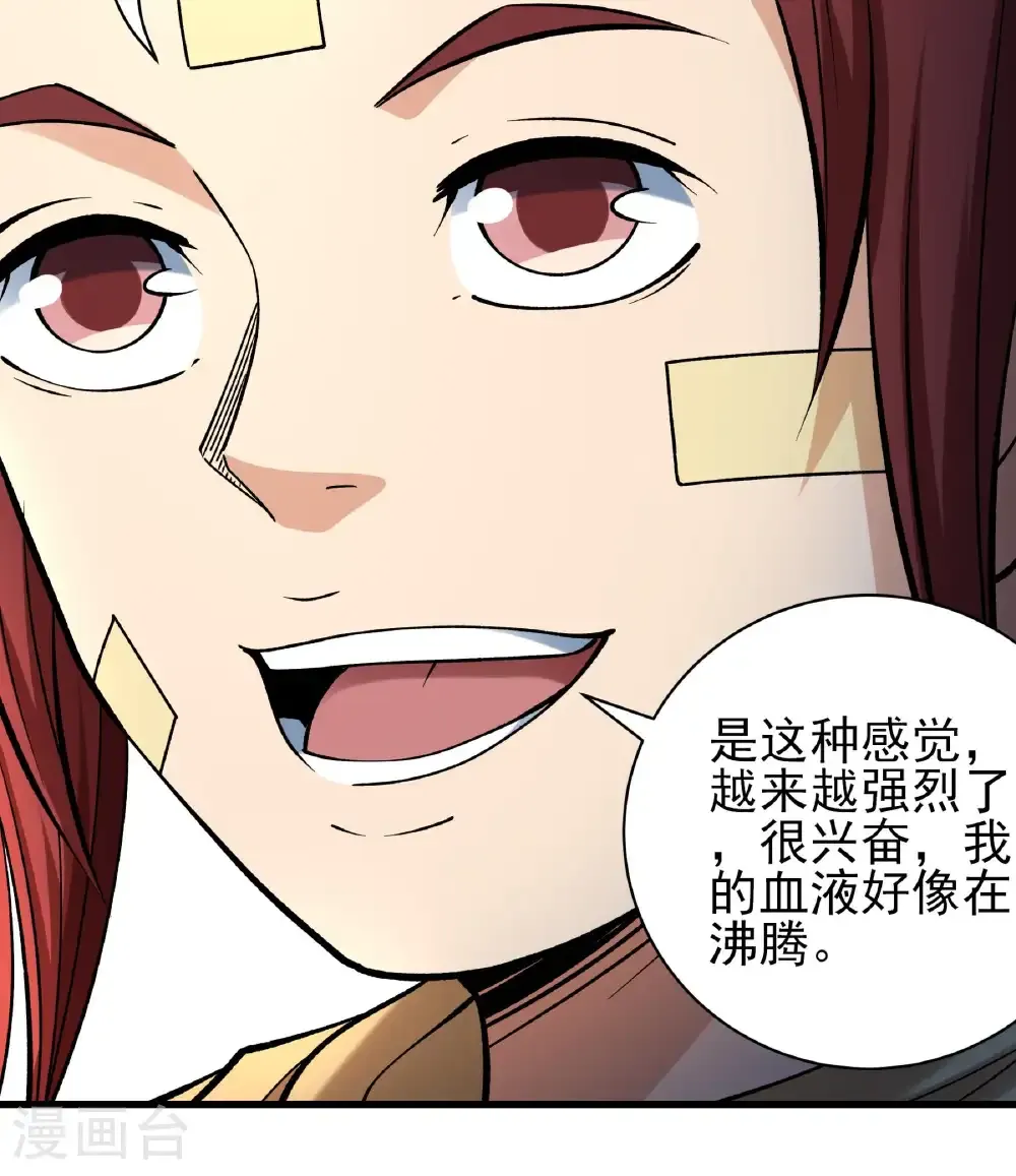 第316话1 荒漠血池（1） 第23页