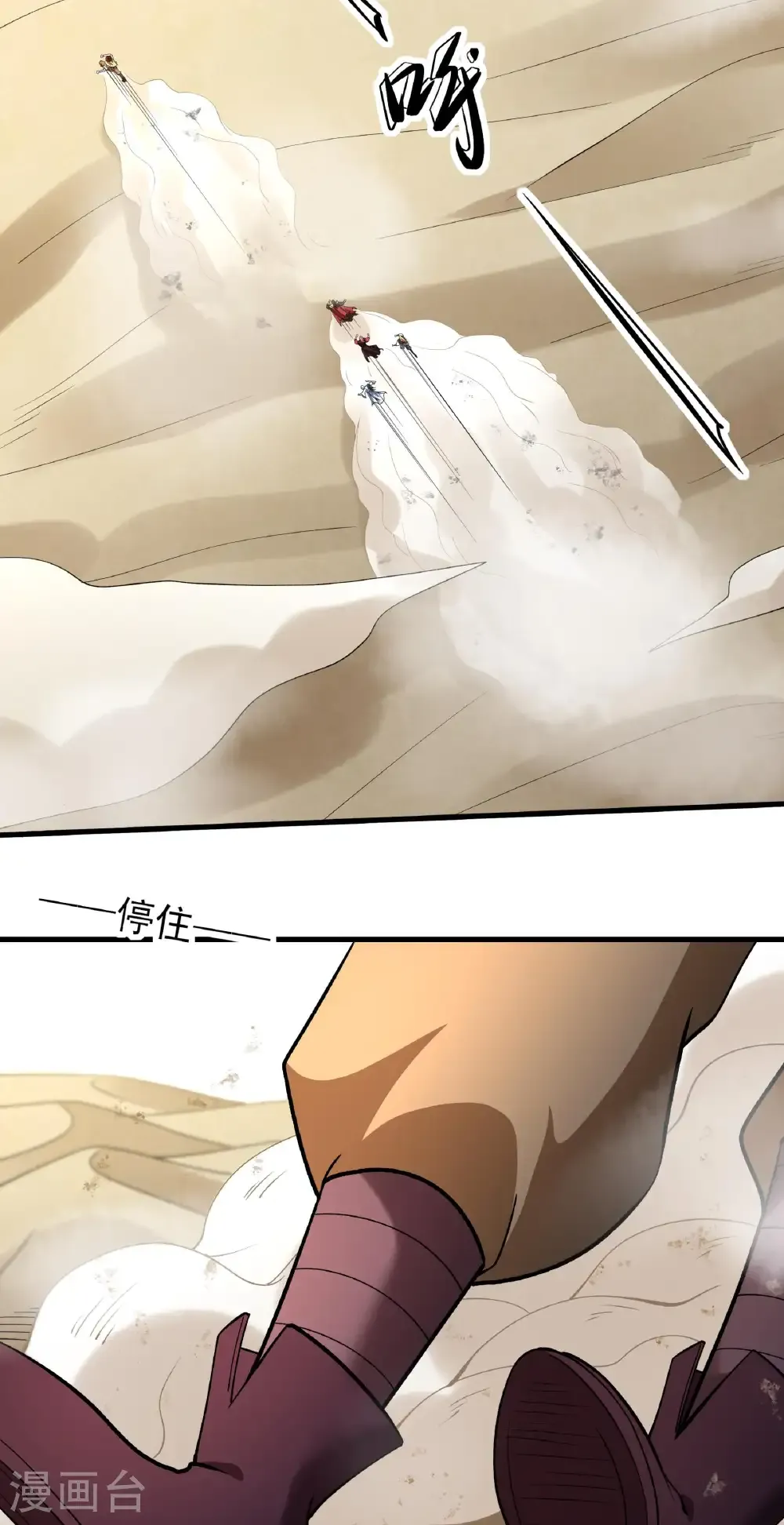 第316话1 荒漠血池（1） 第26页