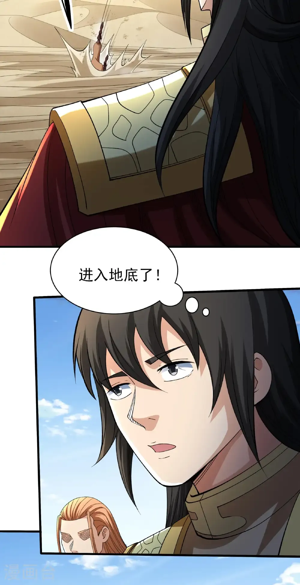第316话1 荒漠血池（1） 第29页
