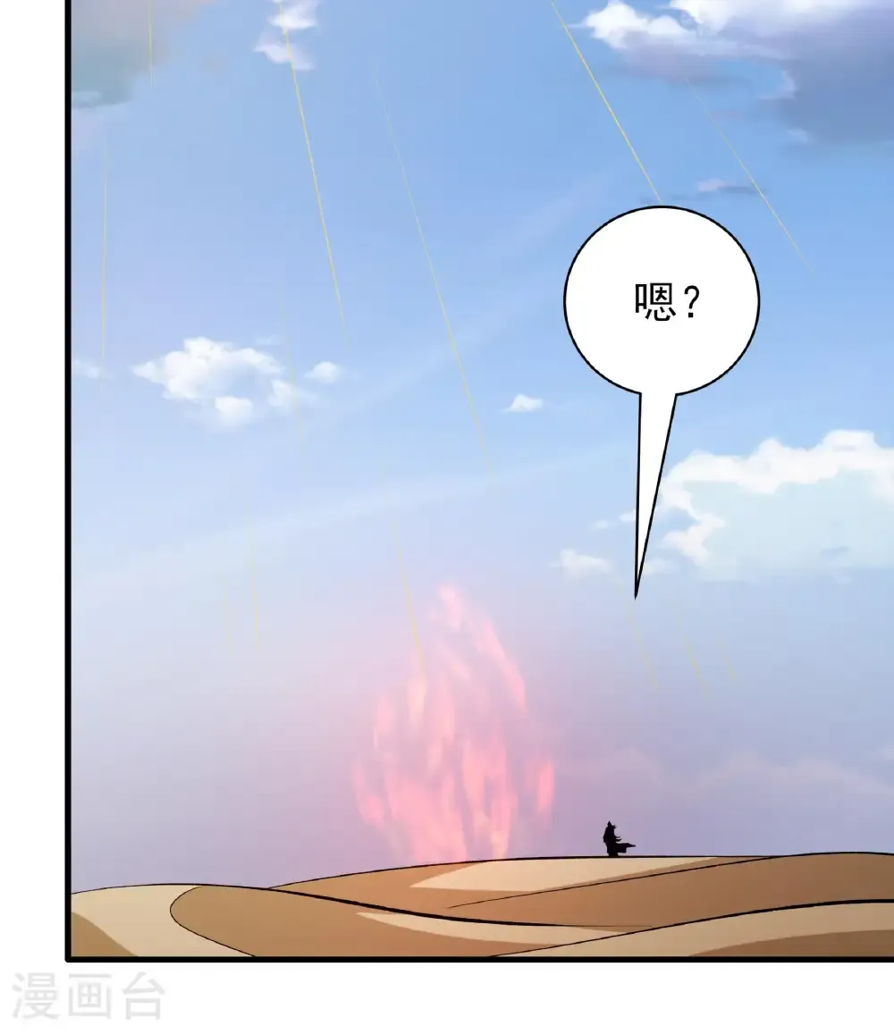 第316话2 荒漠血池（2） 第9页