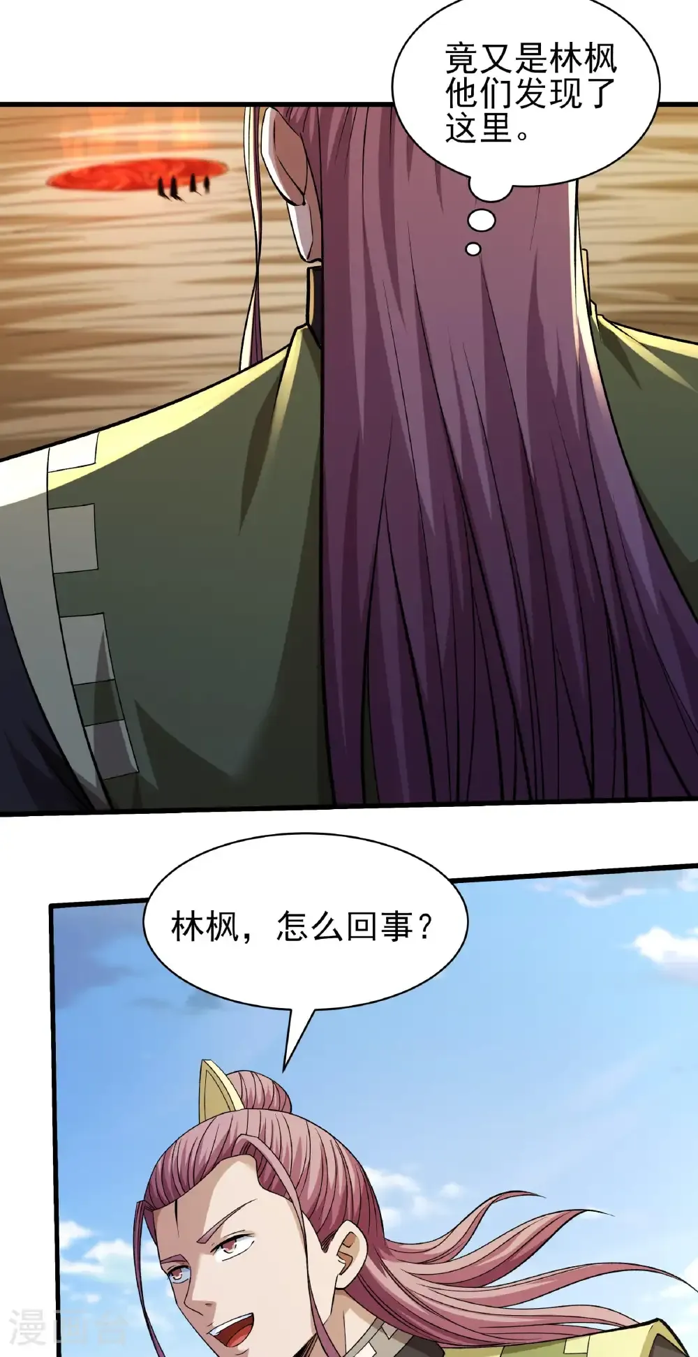 第316话2 荒漠血池（2） 第10页