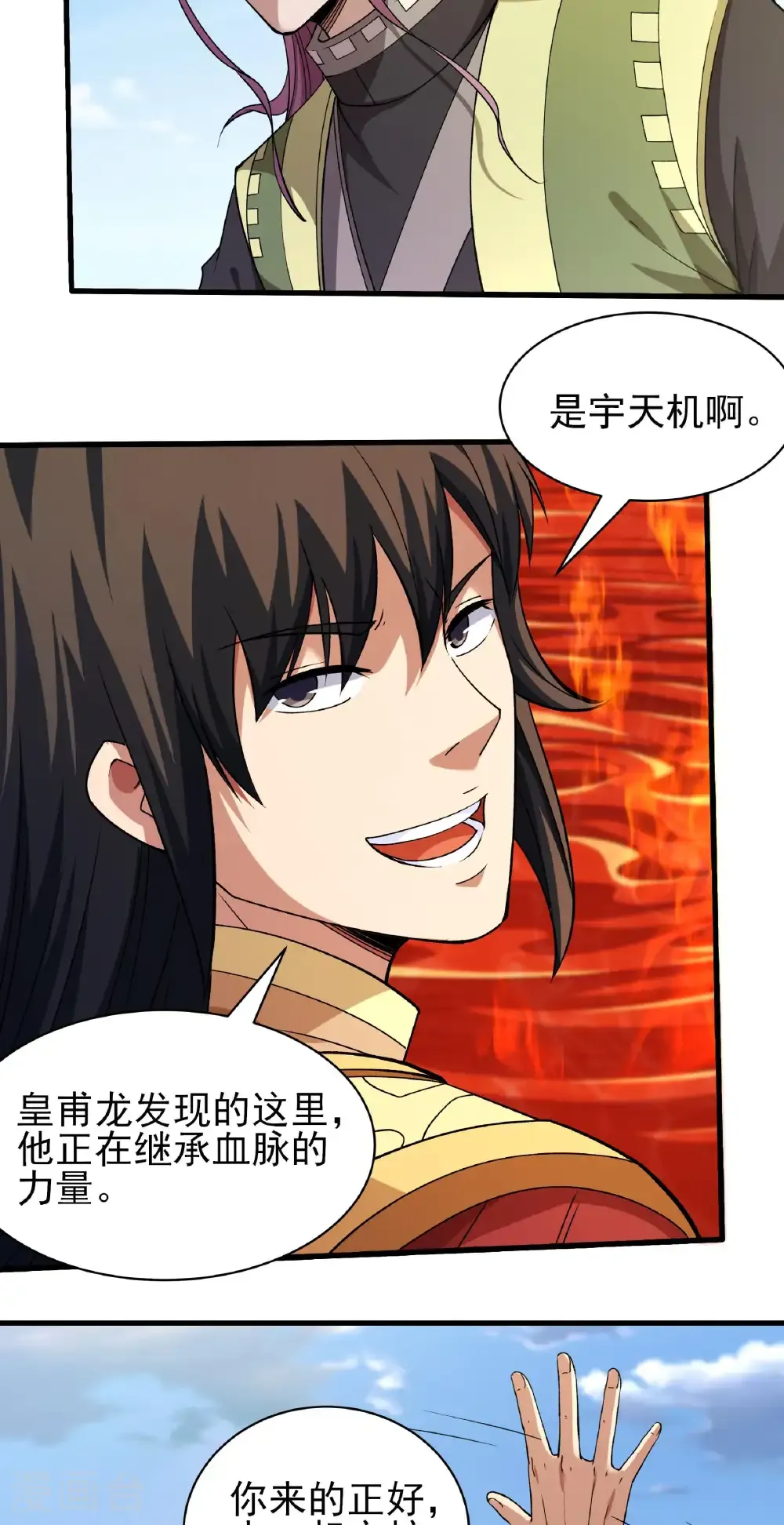 第316话2 荒漠血池（2） 第11页