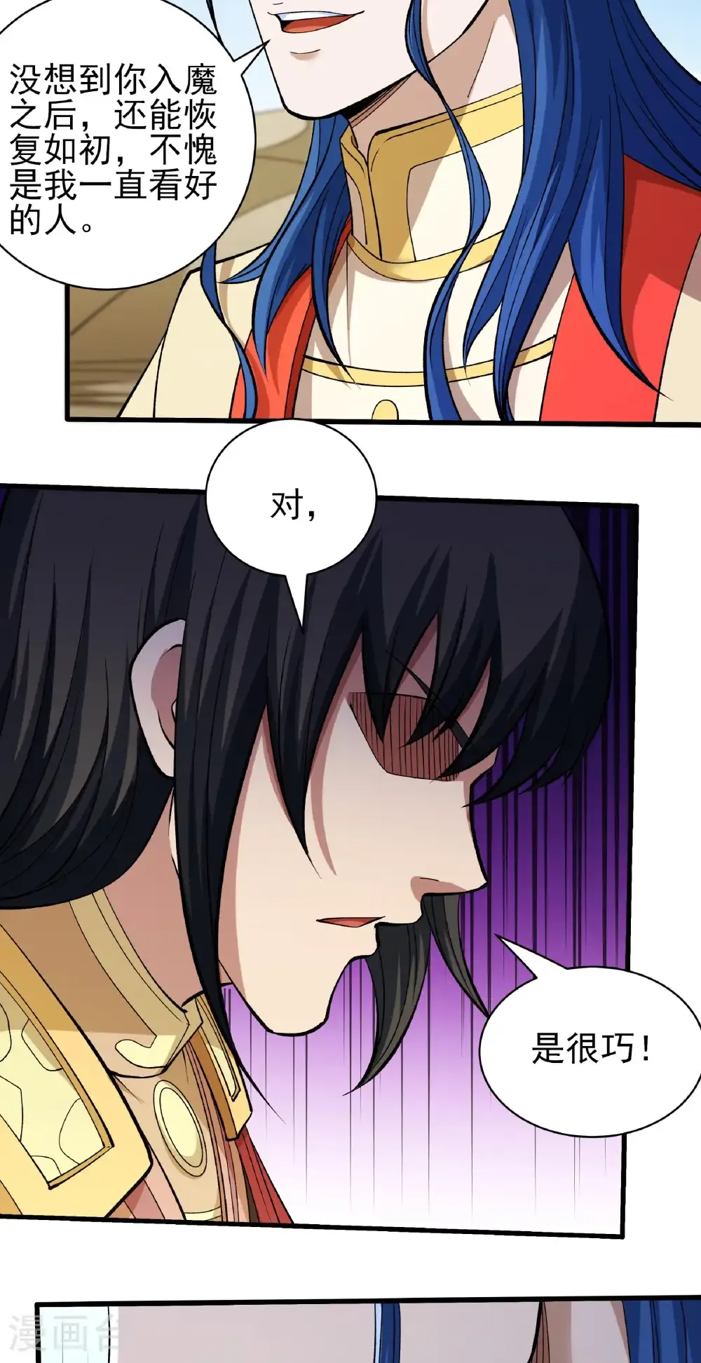 第316话2 荒漠血池（2） 第19页