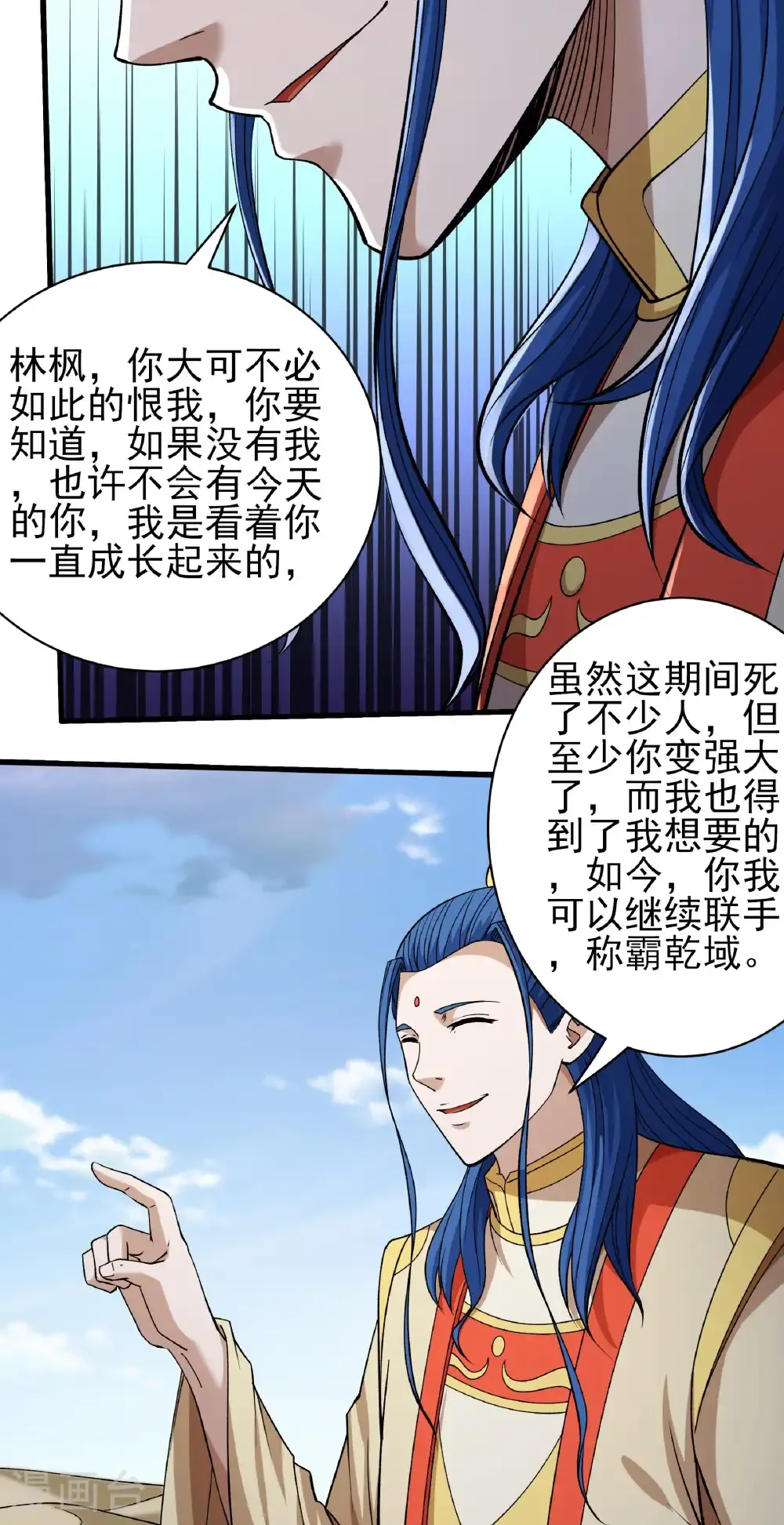 第316话2 荒漠血池（2） 第20页