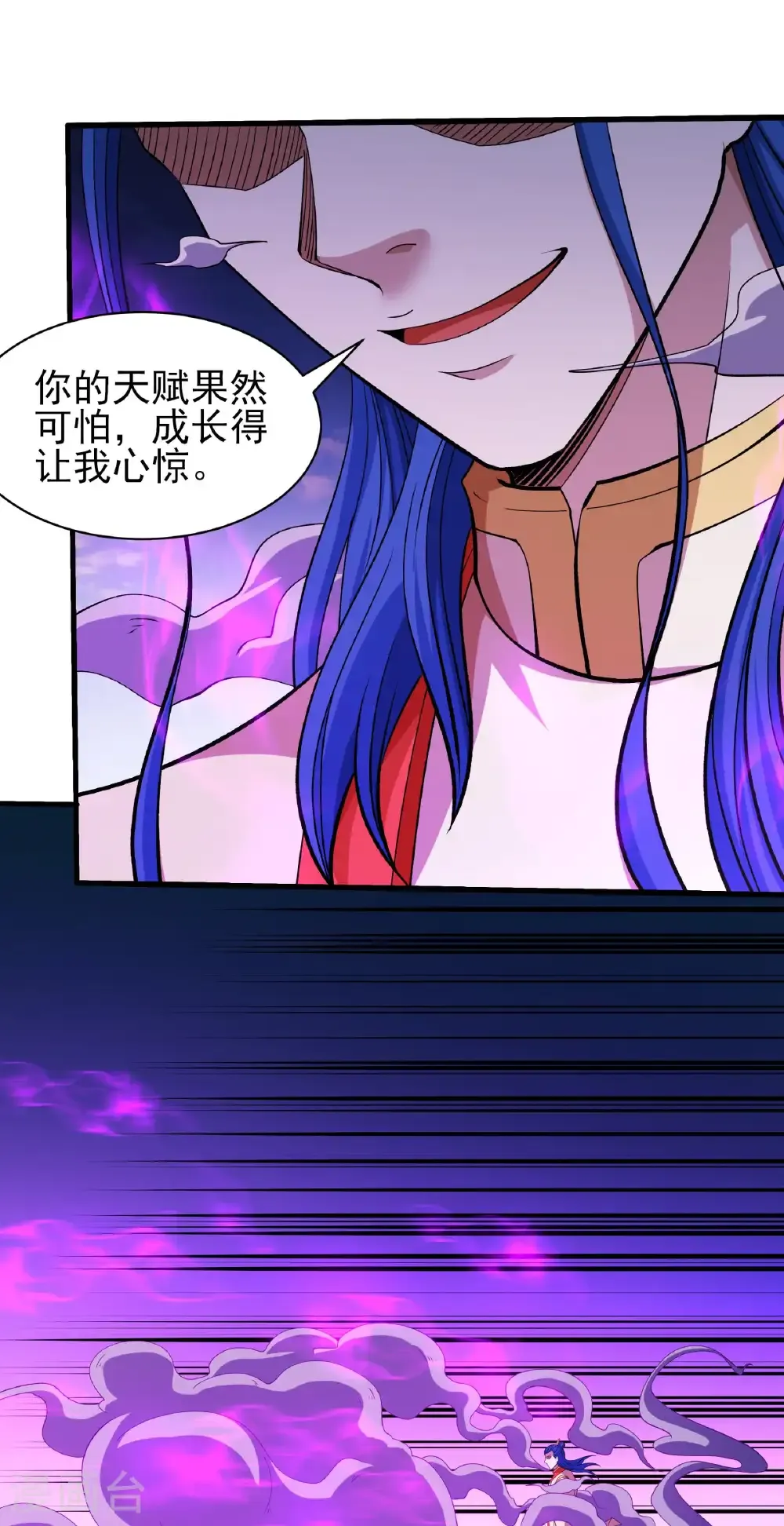 第316话2 荒漠血池（2） 第24页