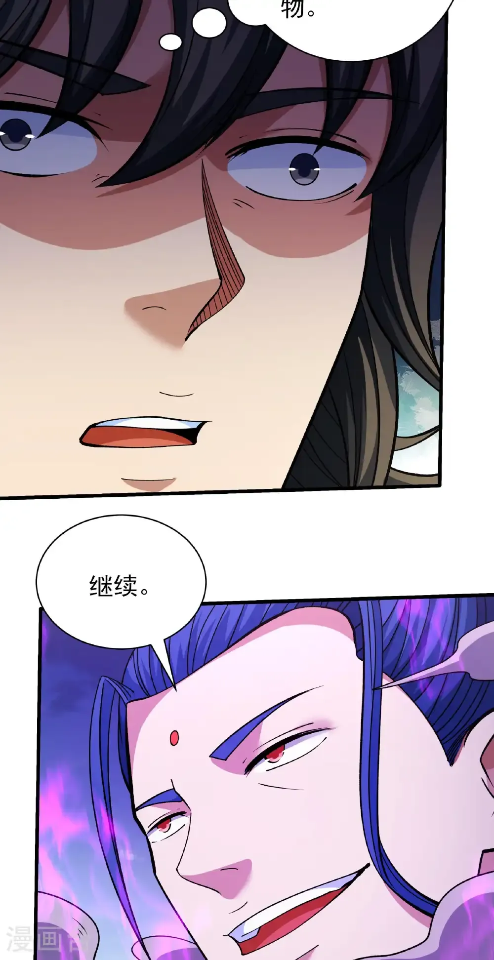 第316话2 荒漠血池（2） 第26页