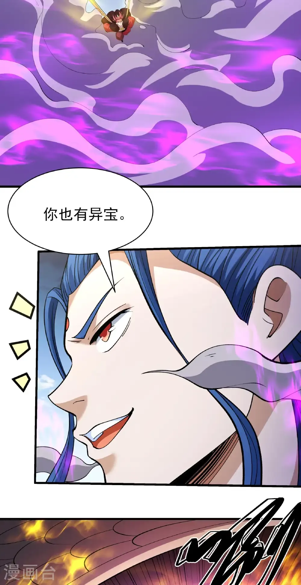 第316话2 荒漠血池（2） 第29页