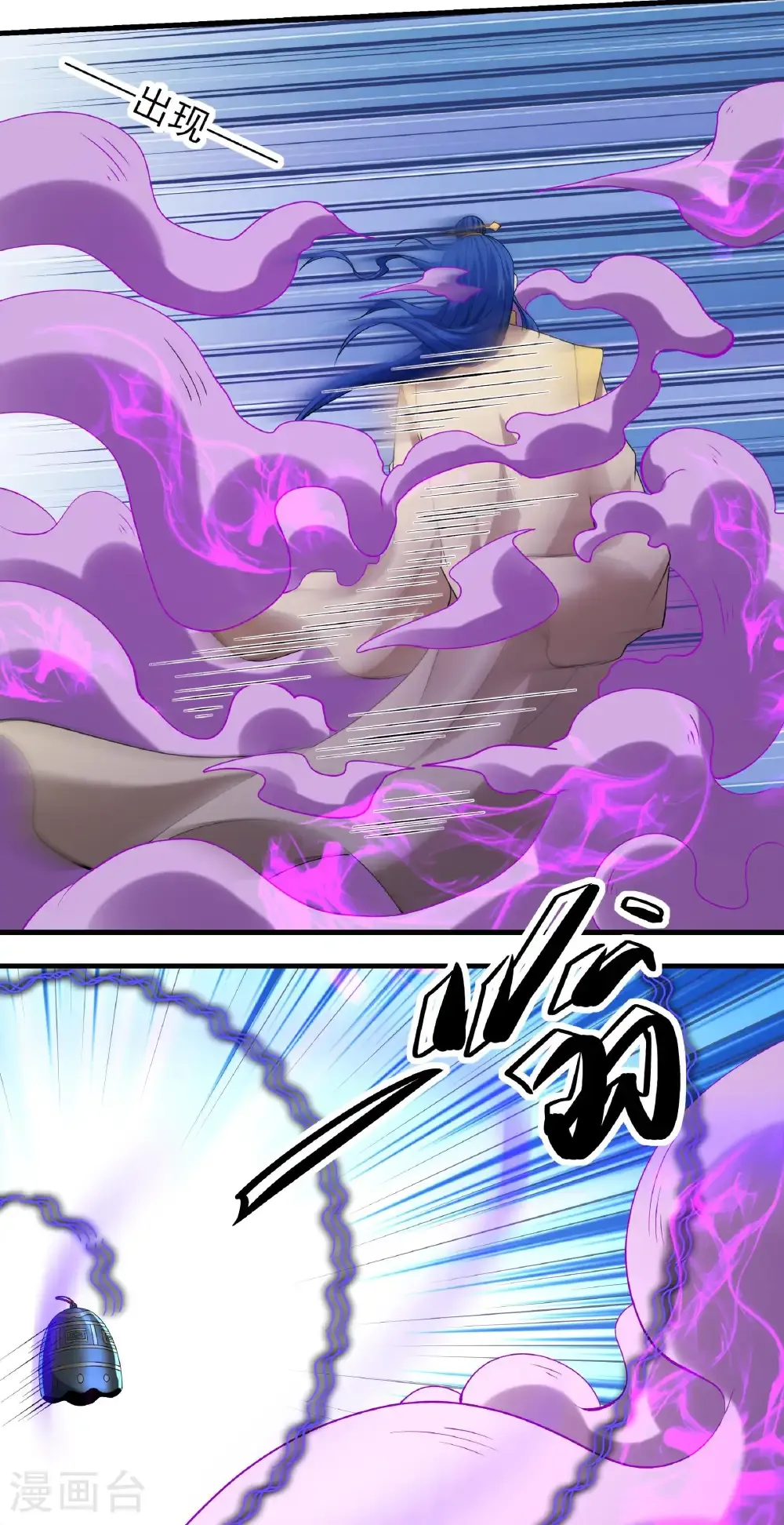第316话3 荒漠血池（3） 第6页