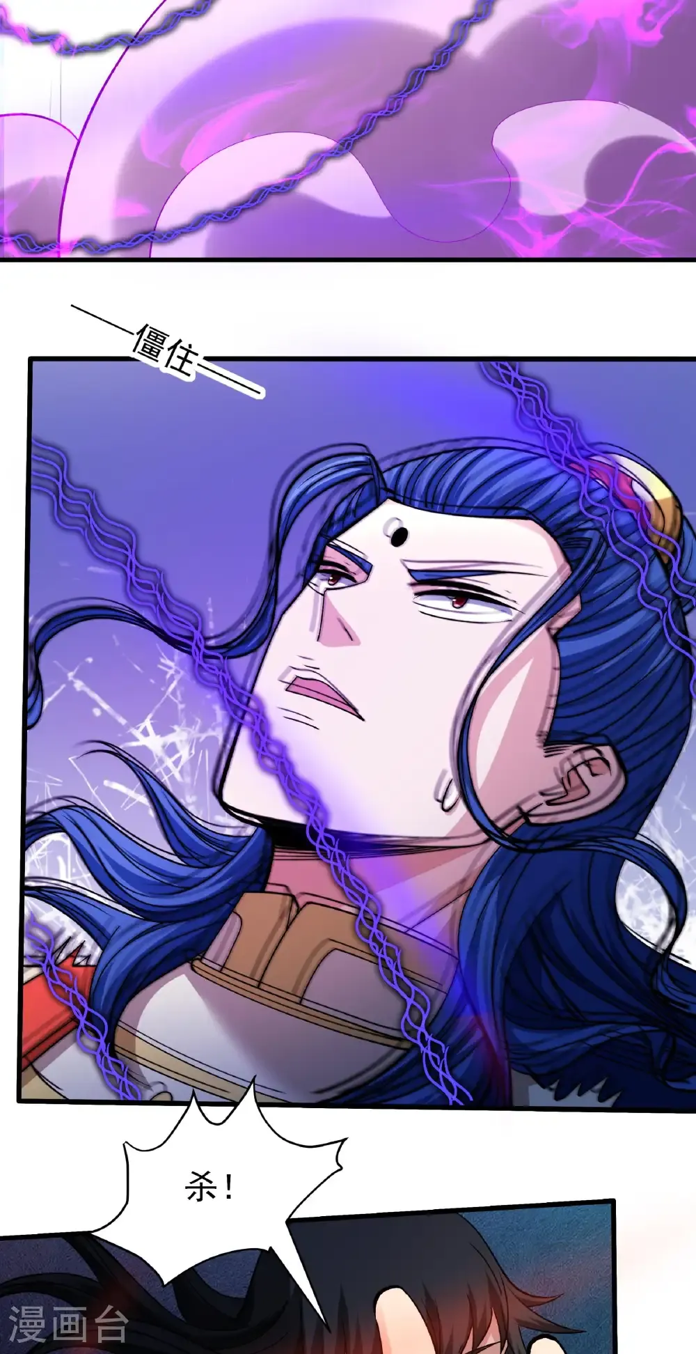 第316话3 荒漠血池（3） 第7页