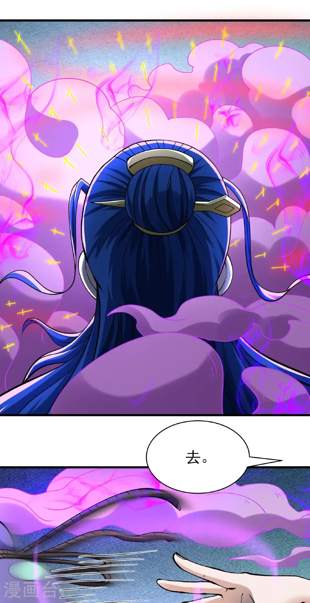 第316话3 荒漠血池（3） 第10页