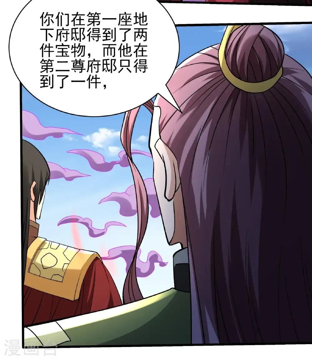 第316话3 荒漠血池（3） 第16页