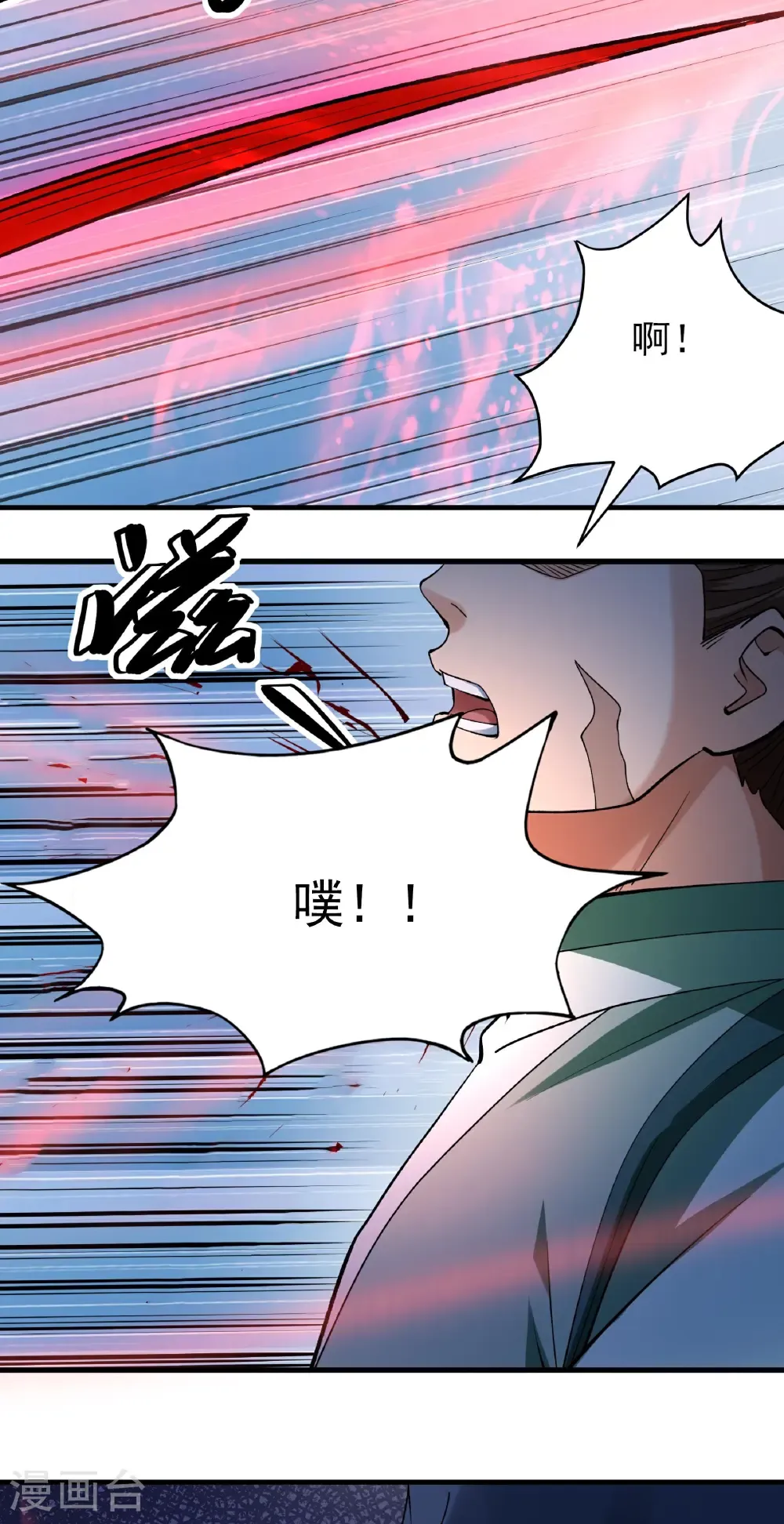 第316话3 荒漠血池（3） 第22页
