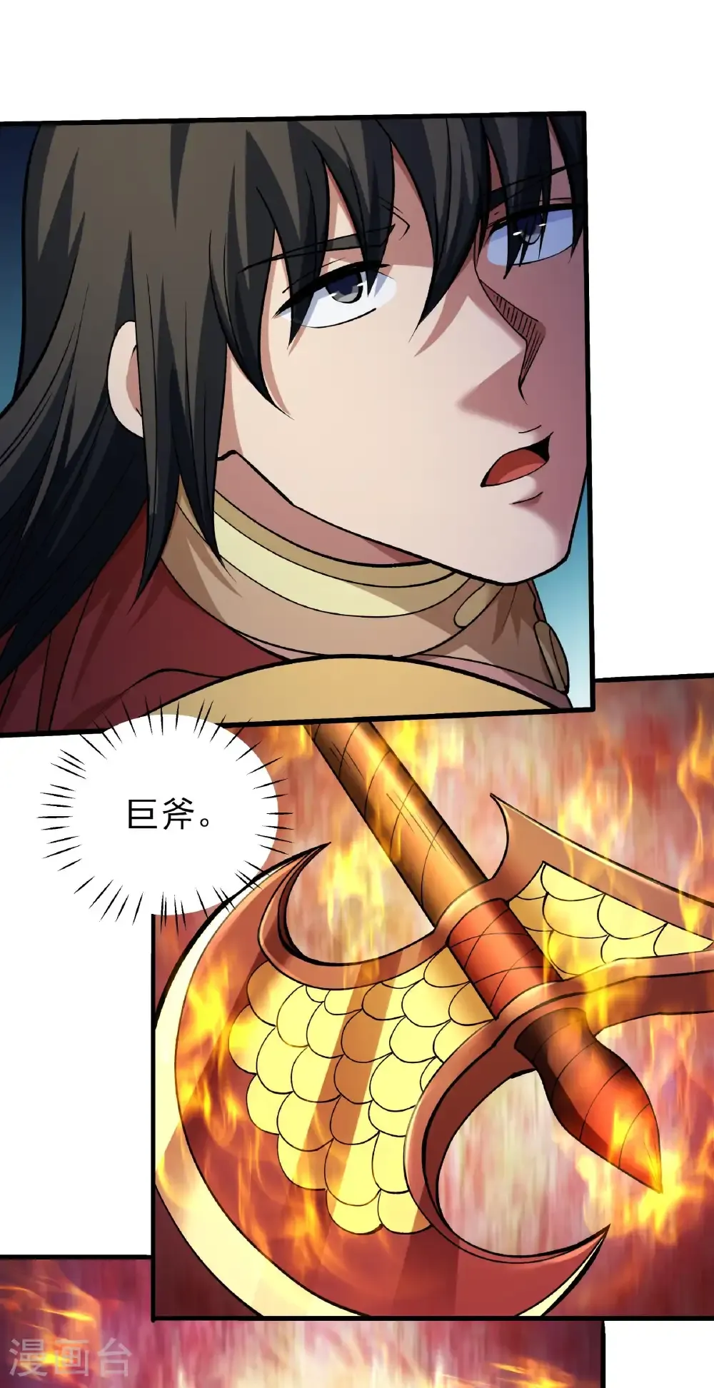 第317话1 霸气的大害虫（1） 第3页