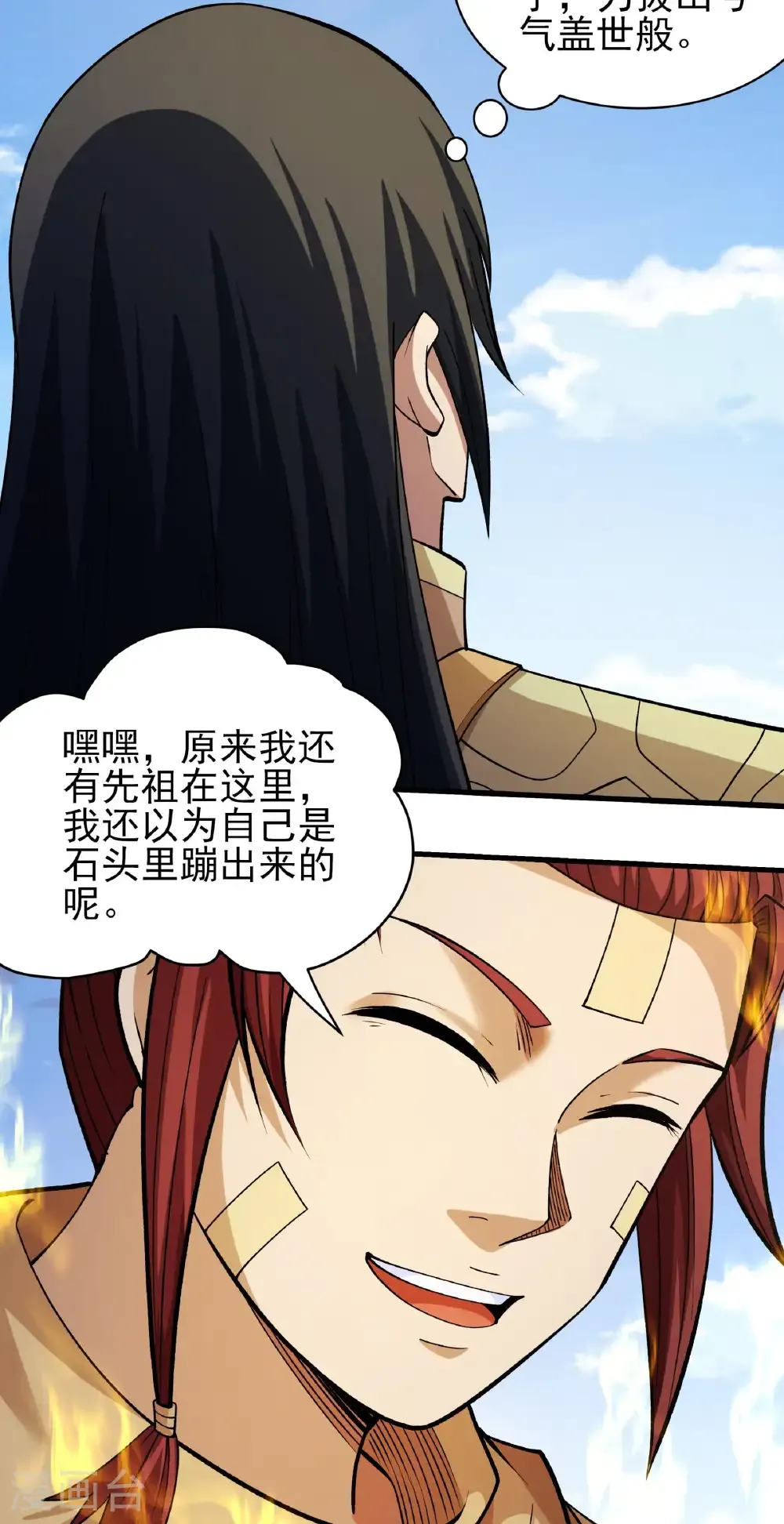 第317话1 霸气的大害虫（1） 第6页