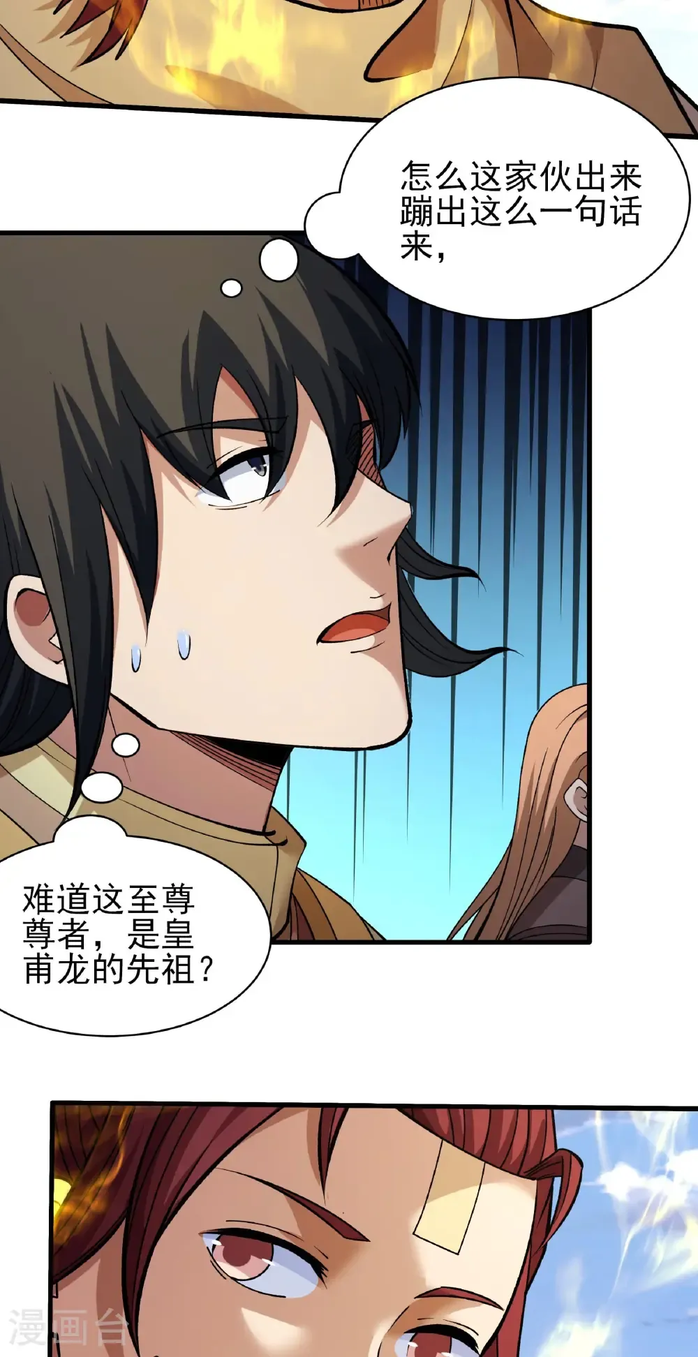 第317话1 霸气的大害虫（1） 第7页