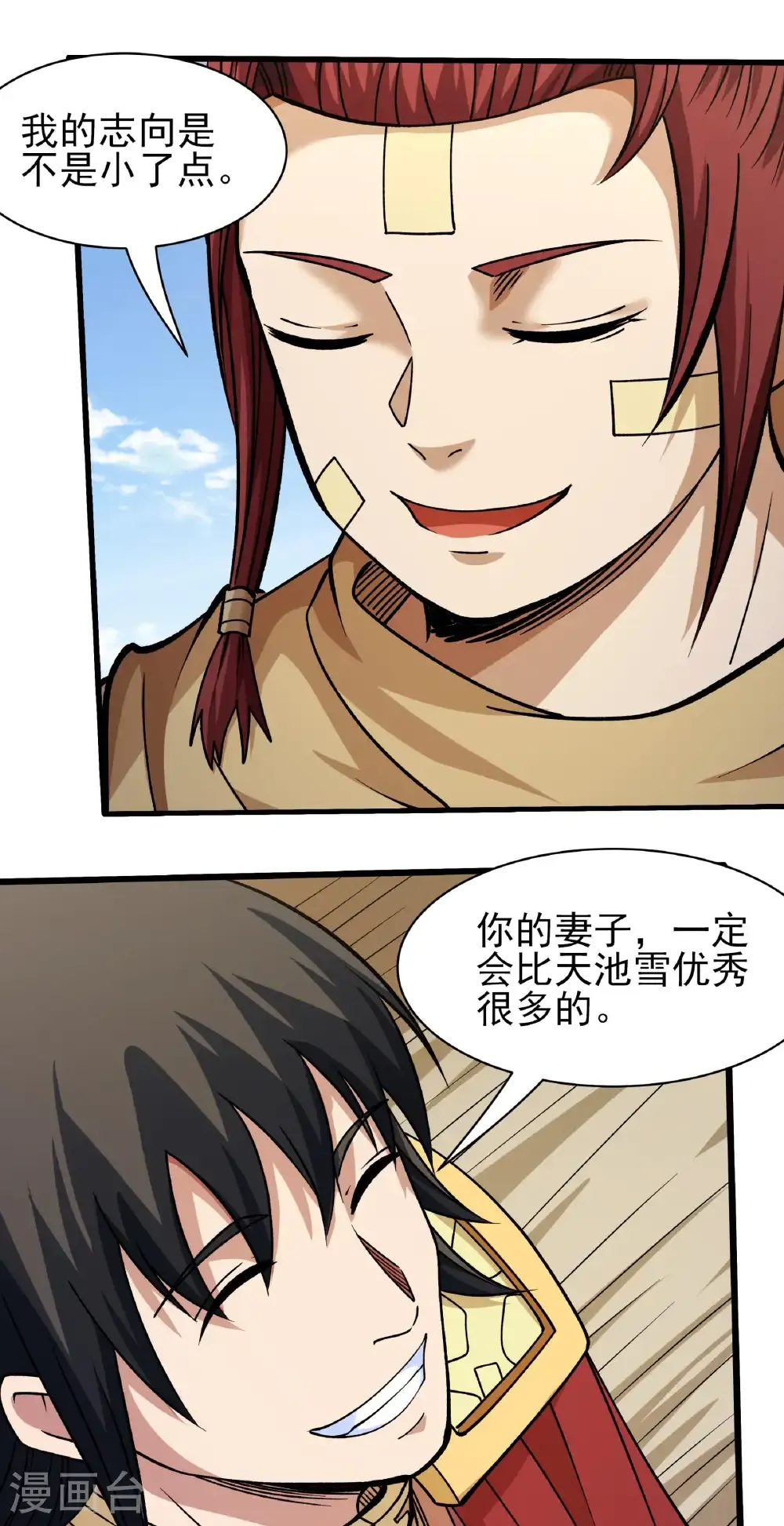 第317话1 霸气的大害虫（1） 第10页