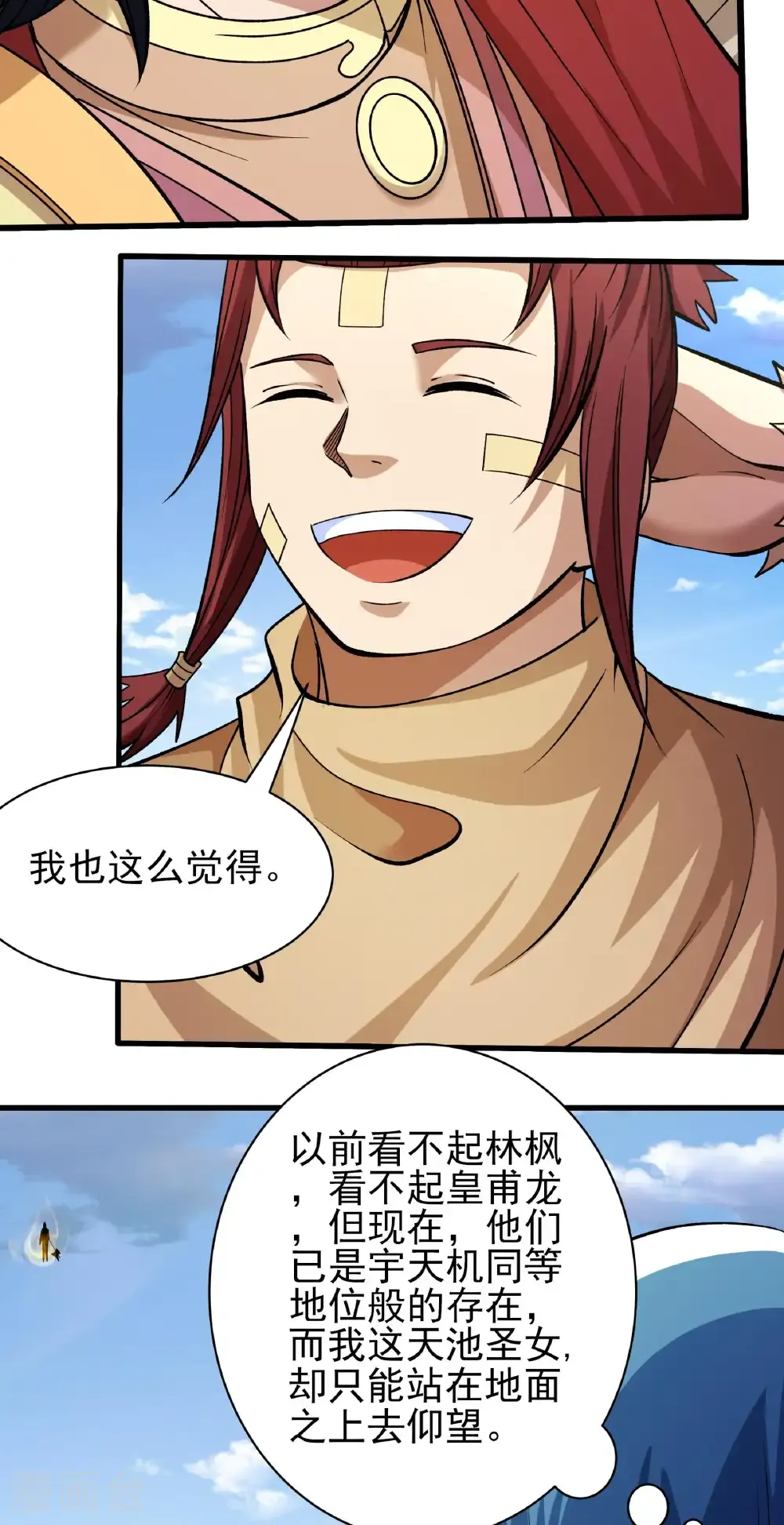 第317话1 霸气的大害虫（1） 第11页