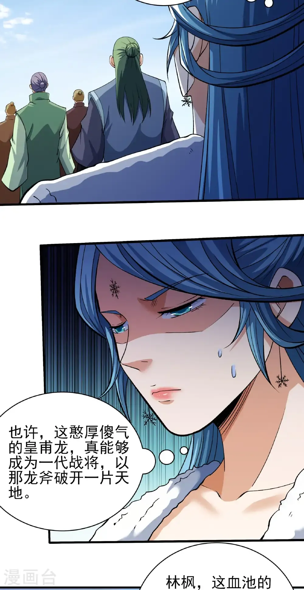 第317话1 霸气的大害虫（1） 第12页