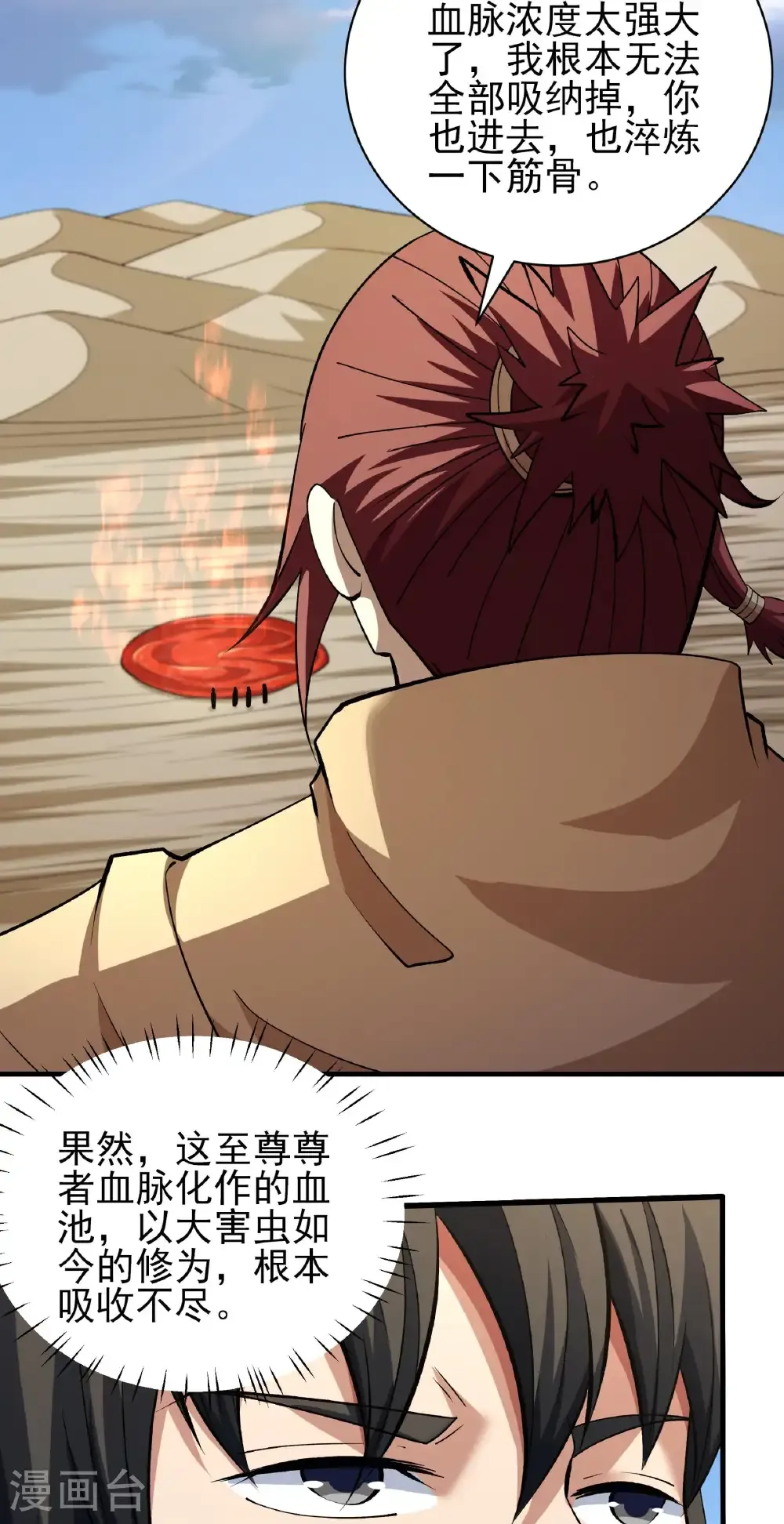 第317话1 霸气的大害虫（1） 第13页