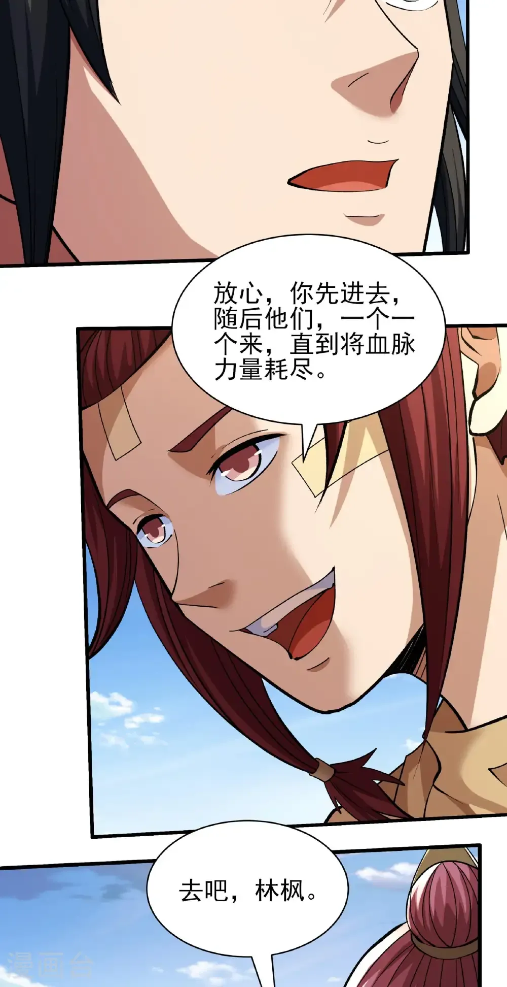 第317话1 霸气的大害虫（1） 第14页