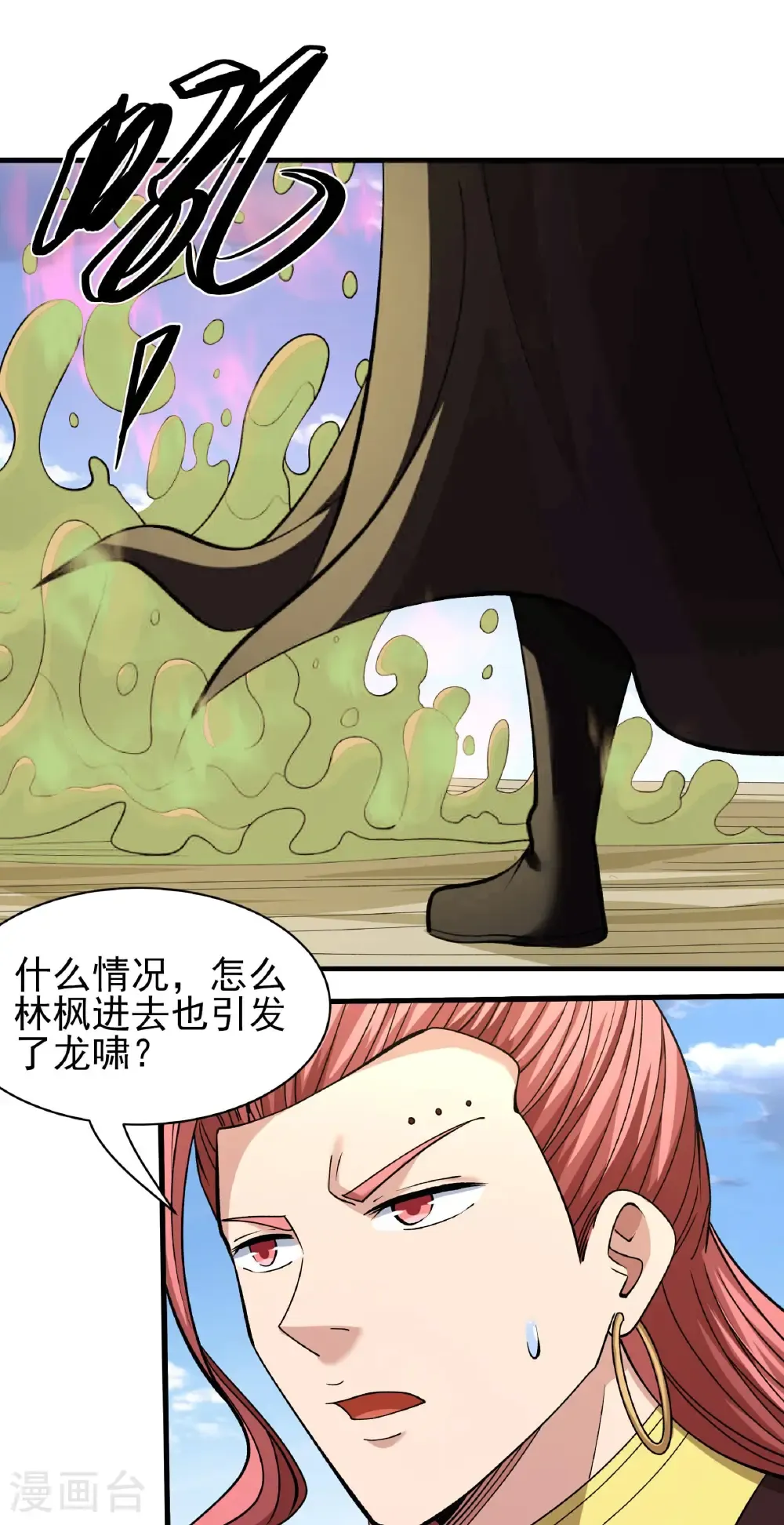 第317话1 霸气的大害虫（1） 第17页