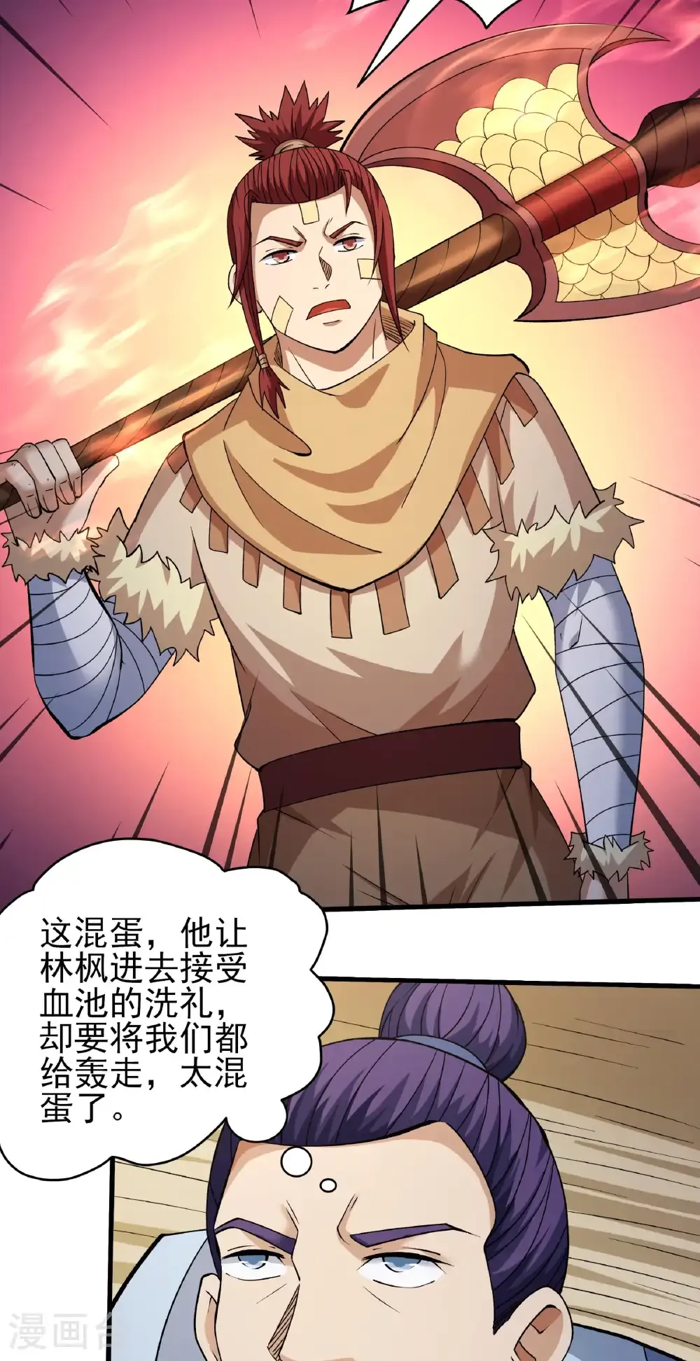 第317话1 霸气的大害虫（1） 第20页
