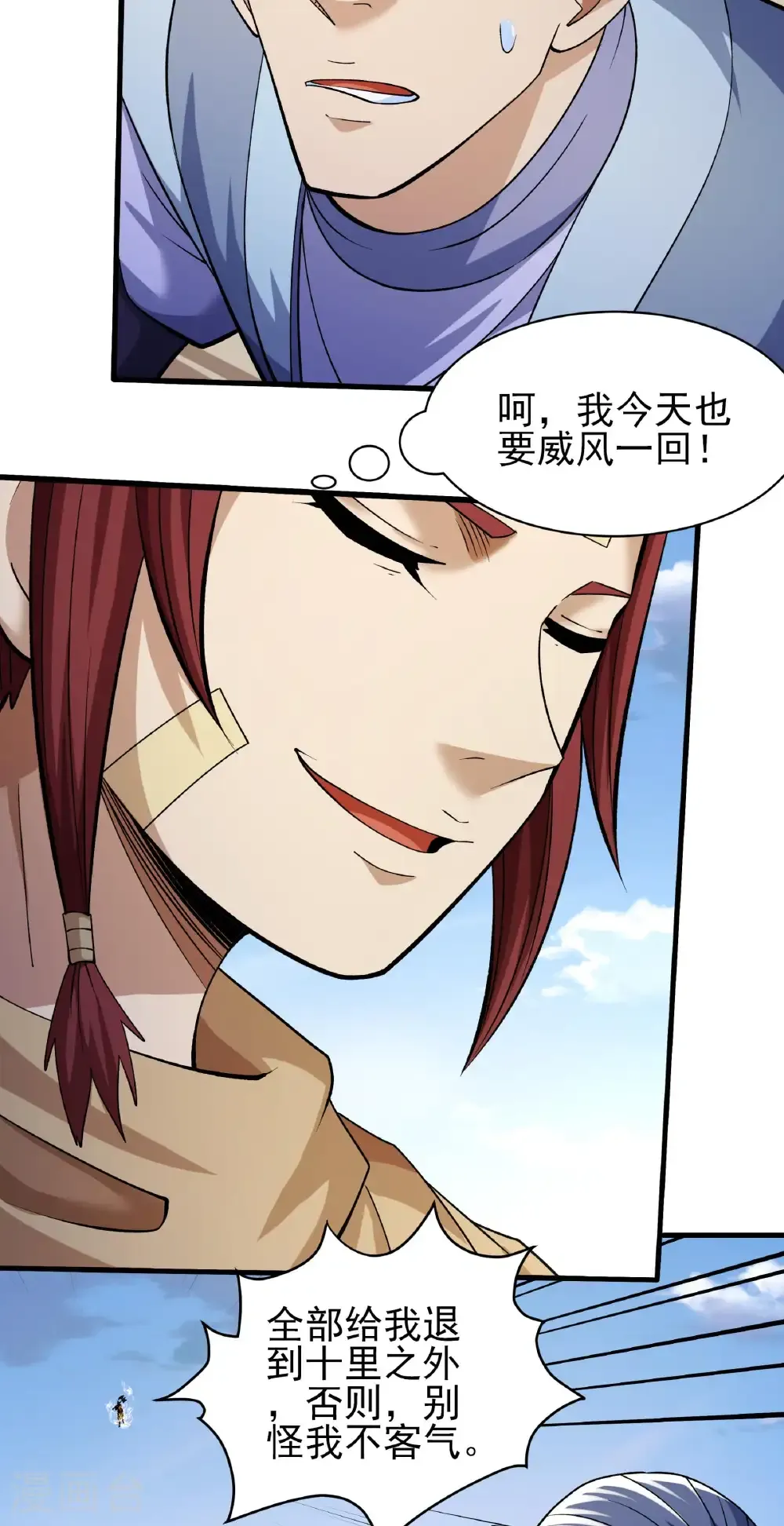 第317话1 霸气的大害虫（1） 第21页