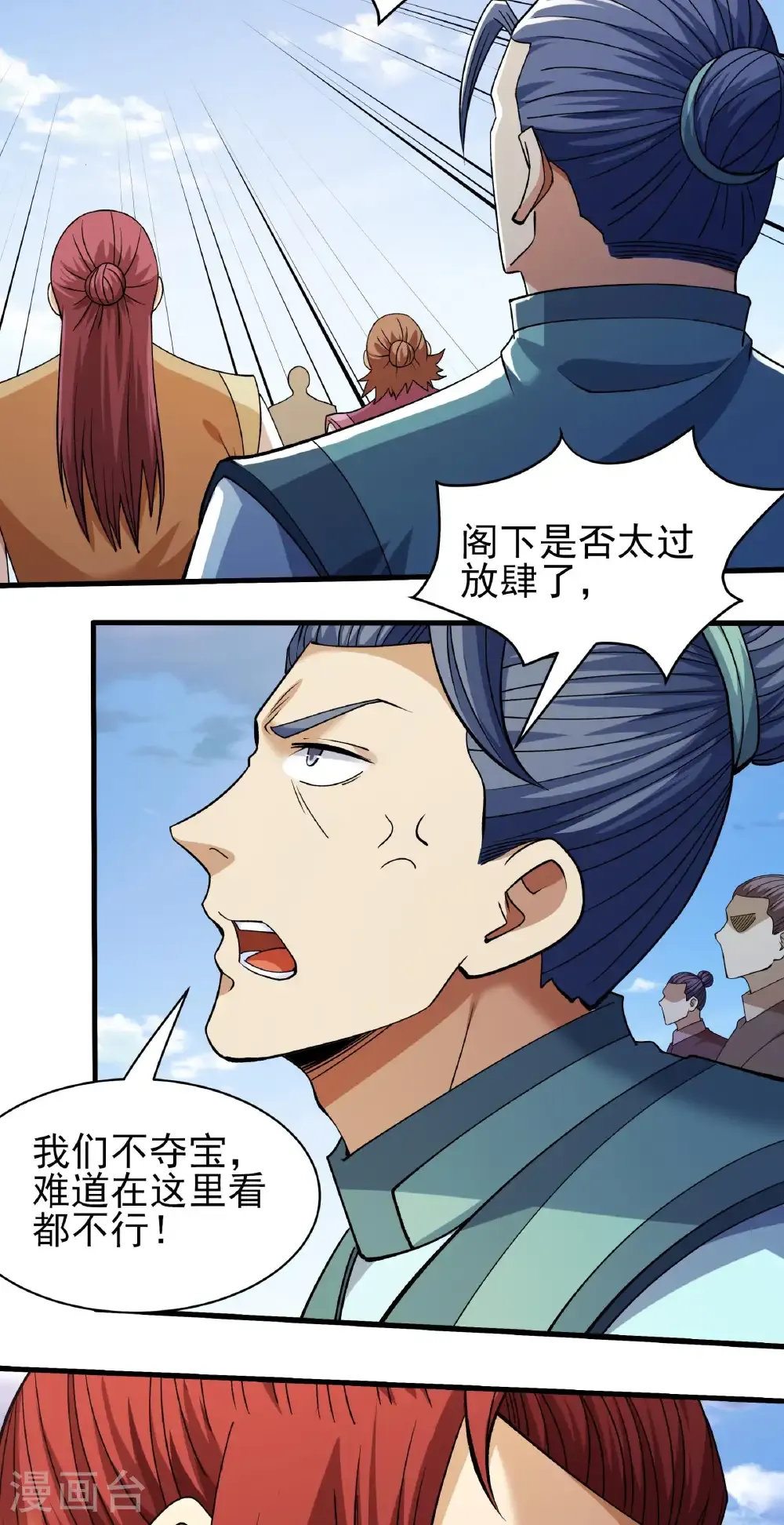 第317话1 霸气的大害虫（1） 第22页
