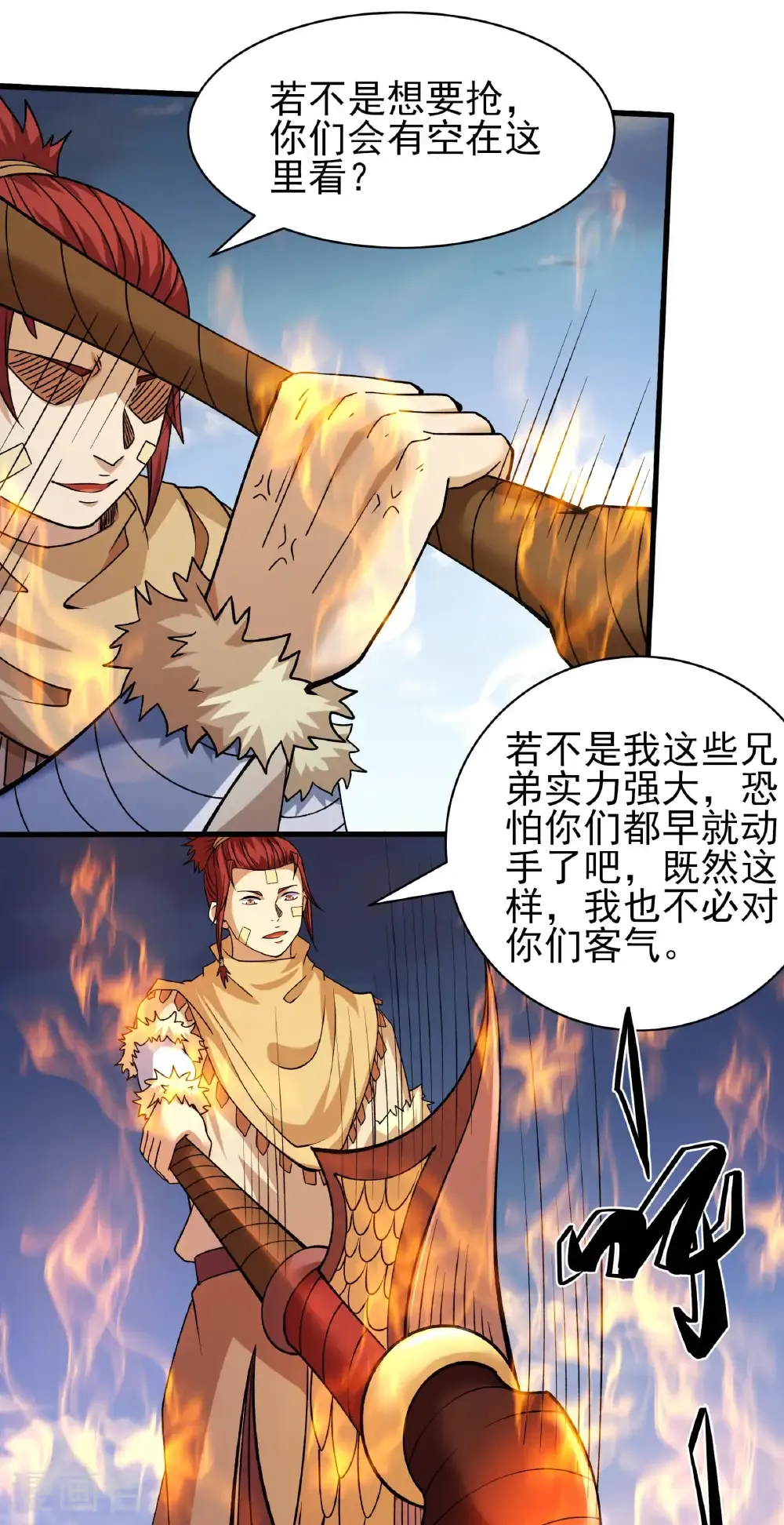 第317话1 霸气的大害虫（1） 第24页