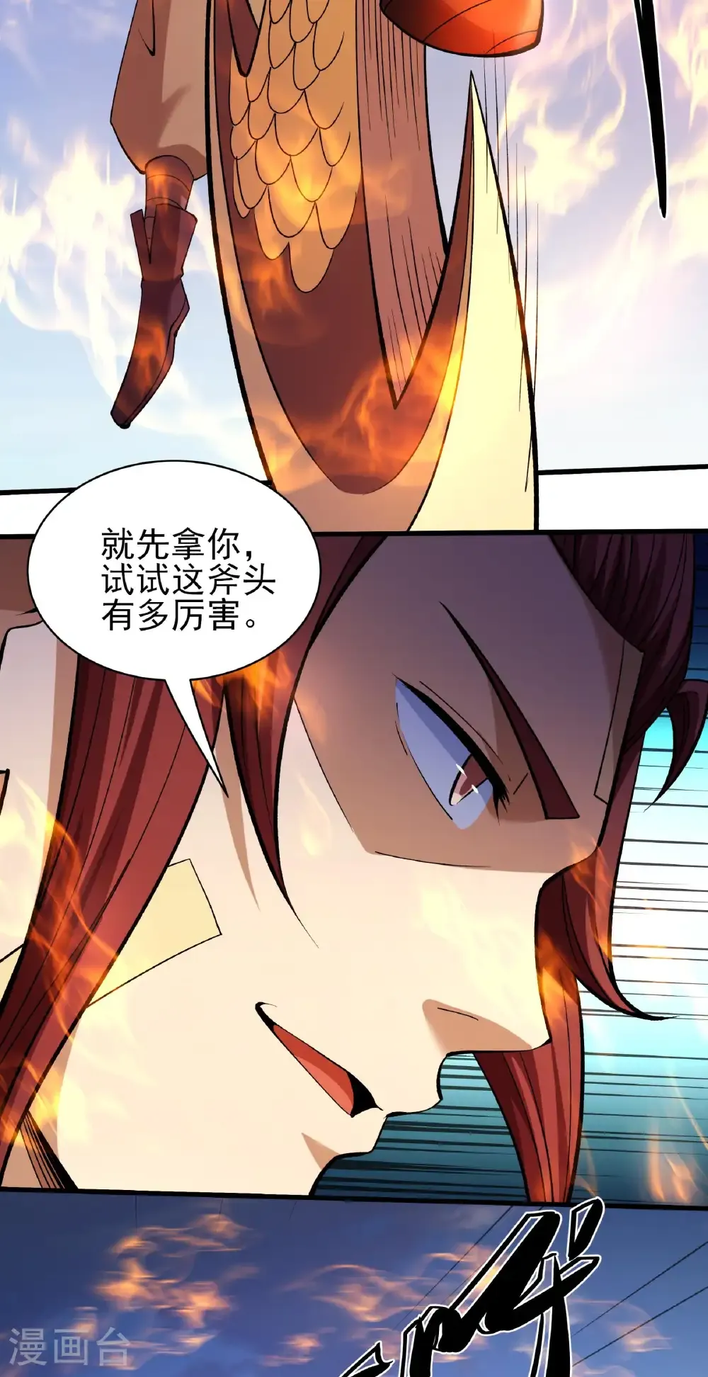 第317话1 霸气的大害虫（1） 第25页