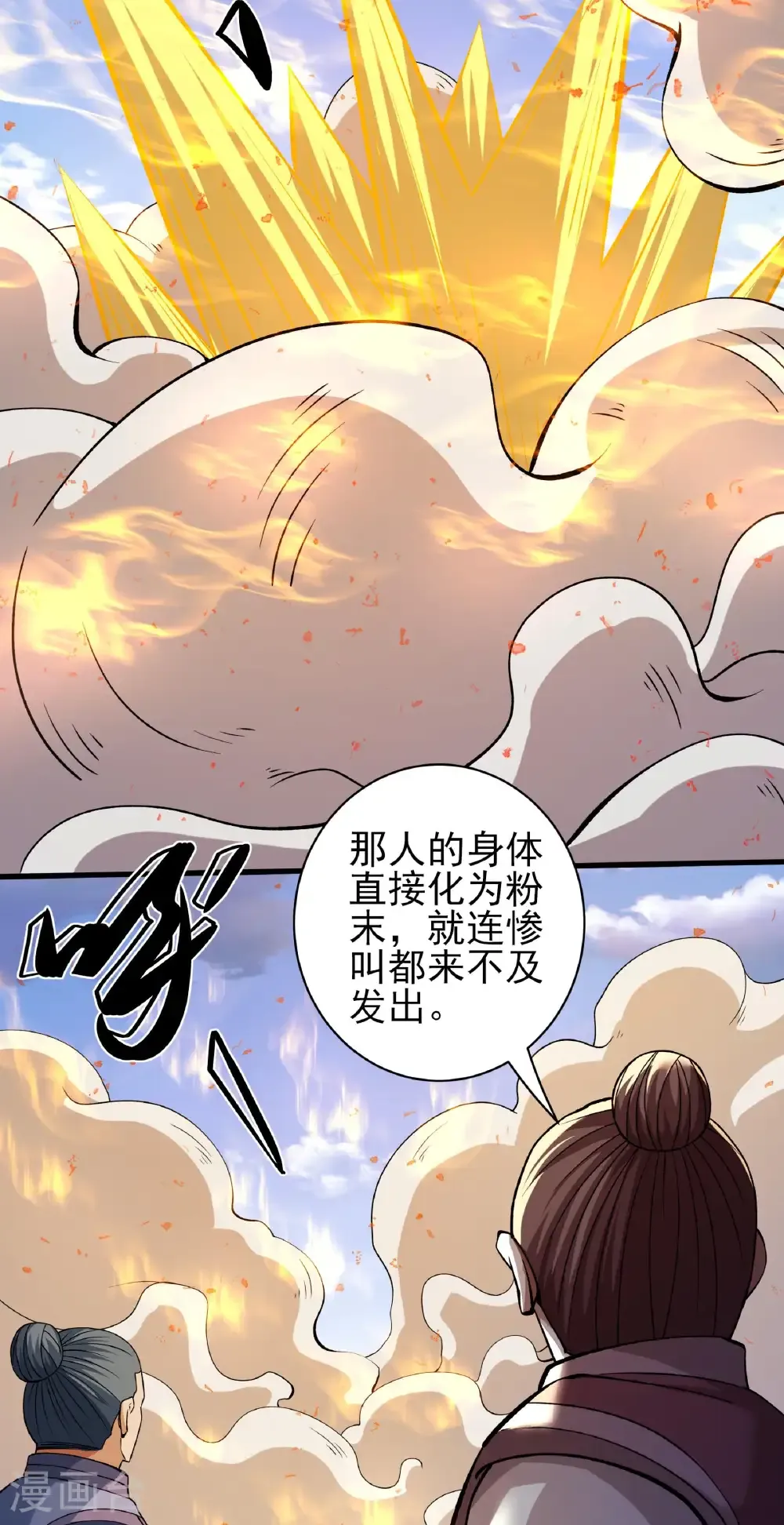 第317话1 霸气的大害虫（1） 第28页