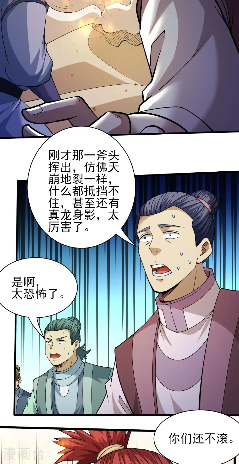 第317话1 霸气的大害虫（1） 第29页