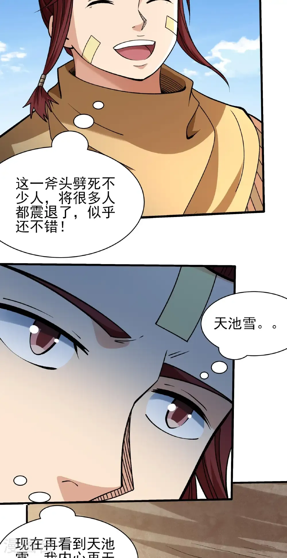 第317话2 霸气的大害虫（2） 第5页