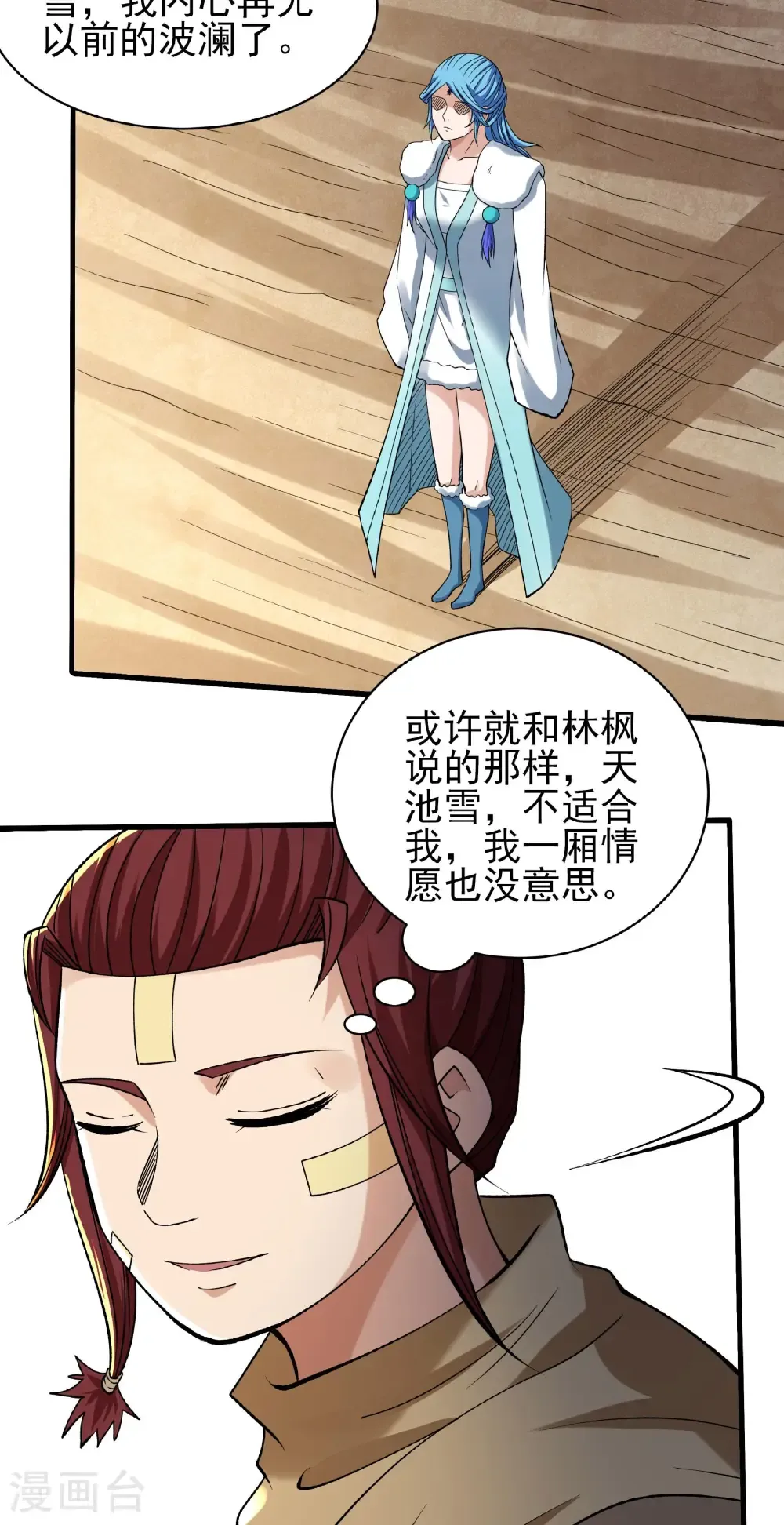 第317话2 霸气的大害虫（2） 第6页