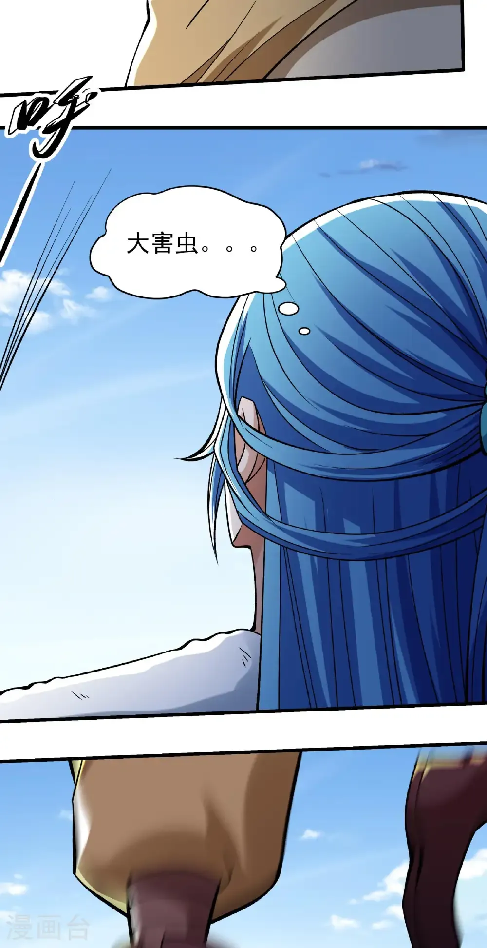 第317话2 霸气的大害虫（2） 第7页