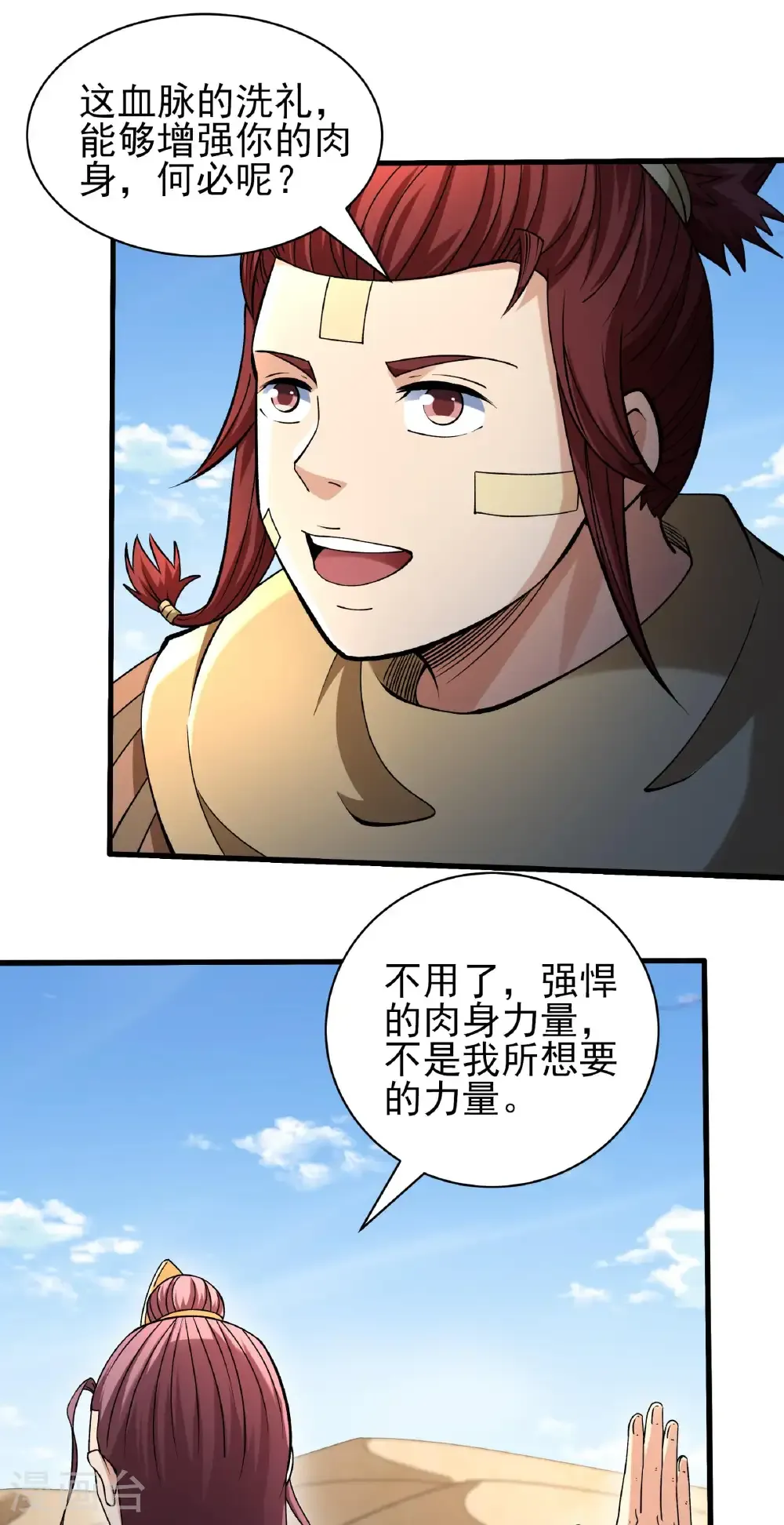 第317话2 霸气的大害虫（2） 第10页