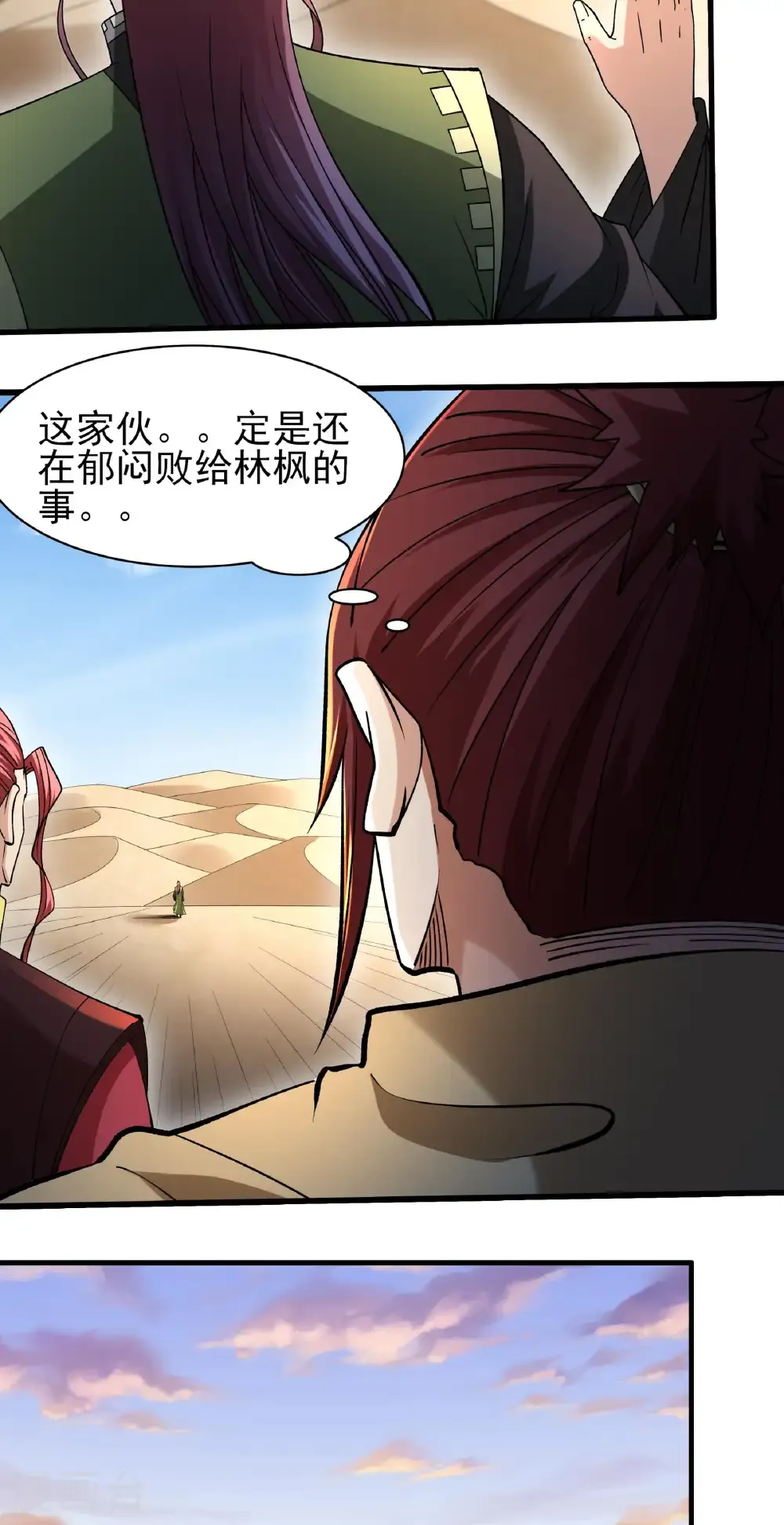 第317话2 霸气的大害虫（2） 第11页