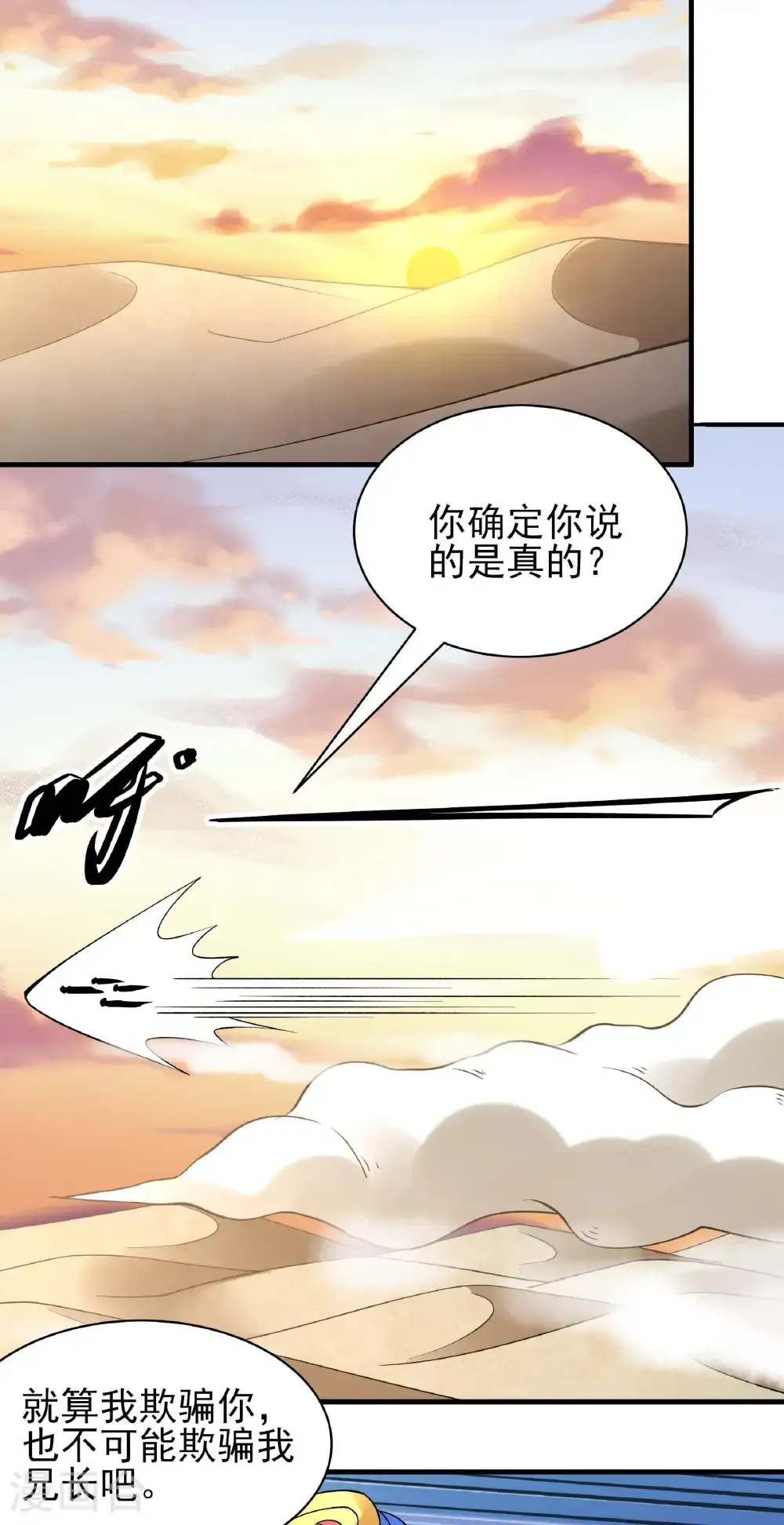 第317话2 霸气的大害虫（2） 第12页