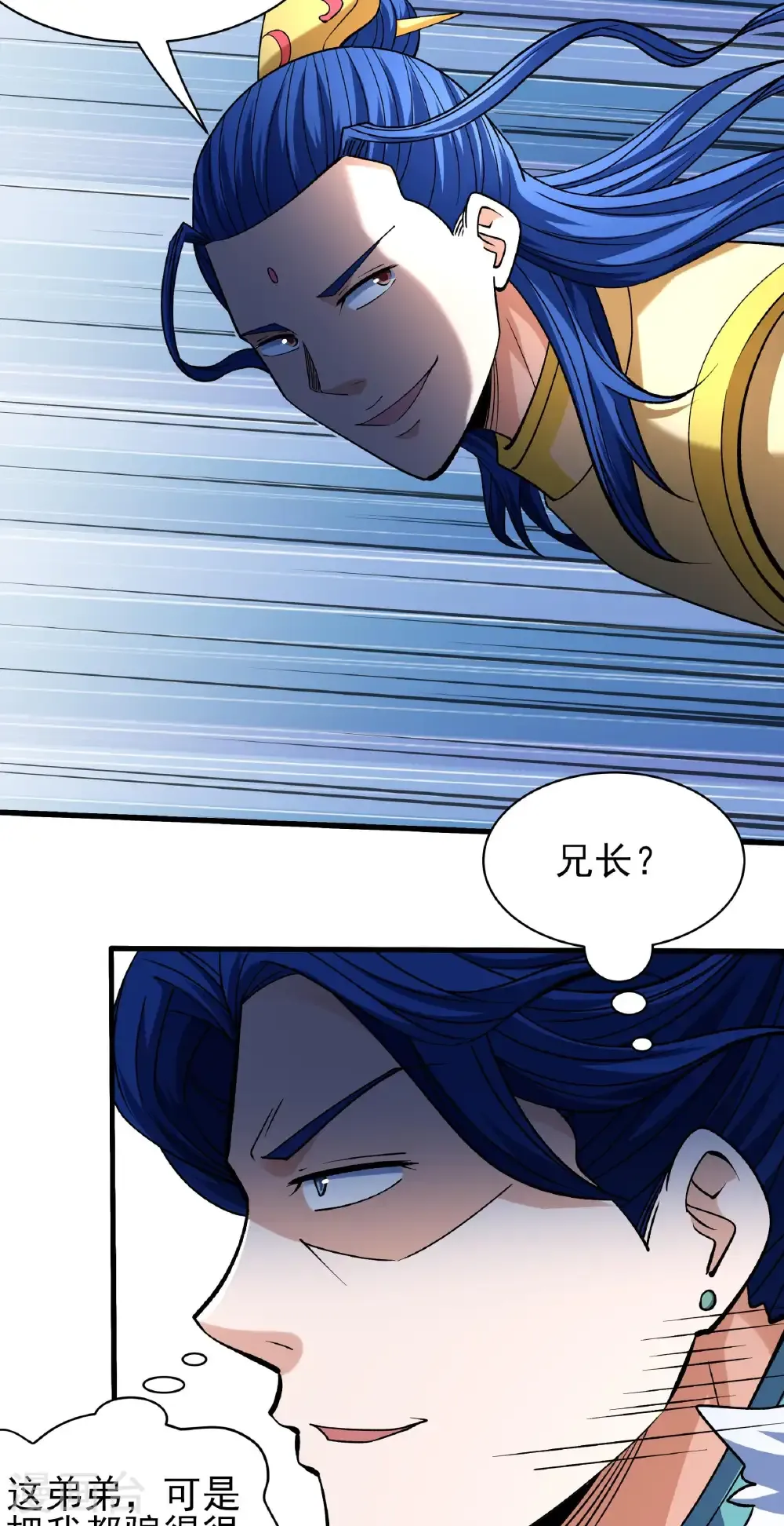 第317话2 霸气的大害虫（2） 第13页