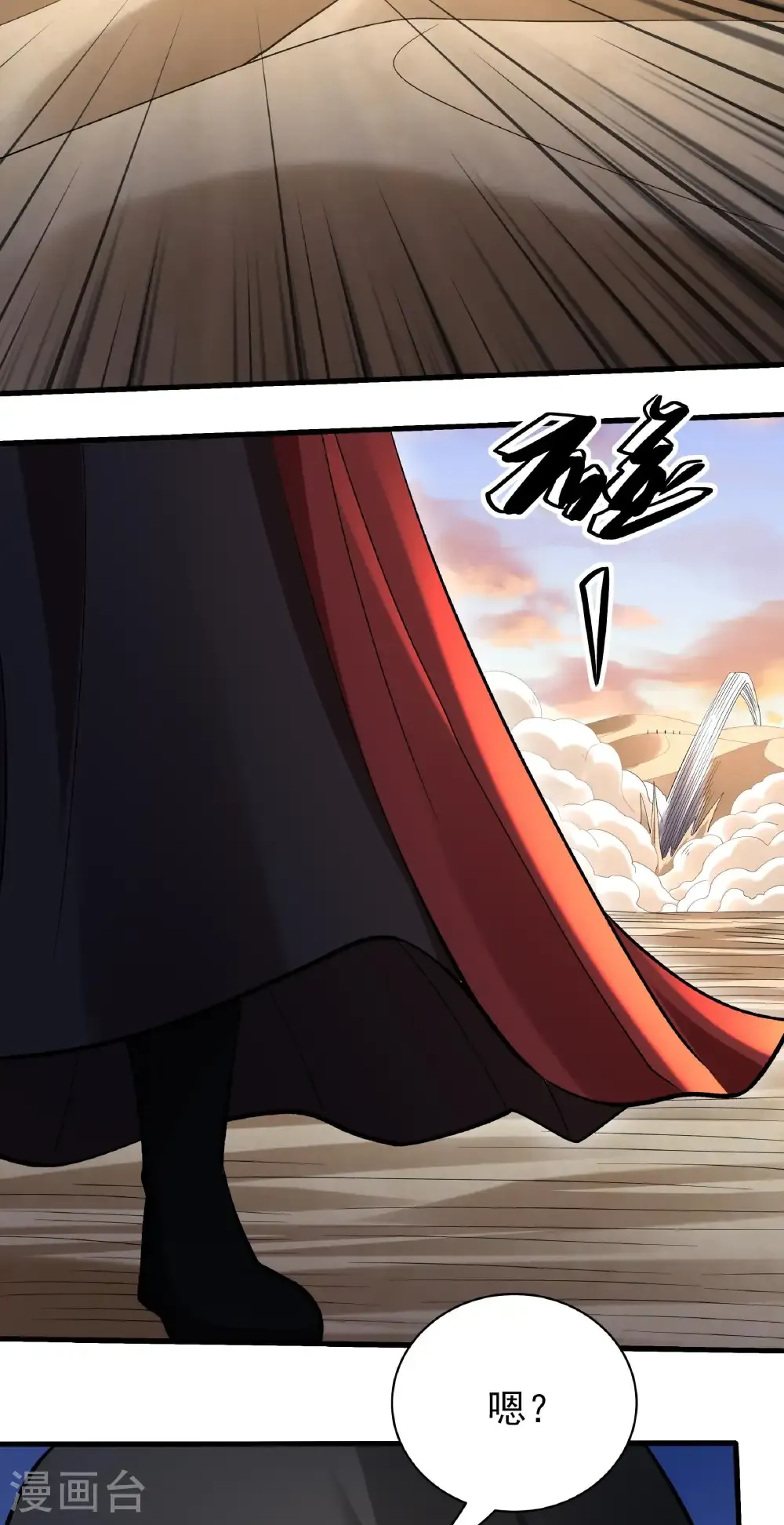 第317话2 霸气的大害虫（2） 第15页