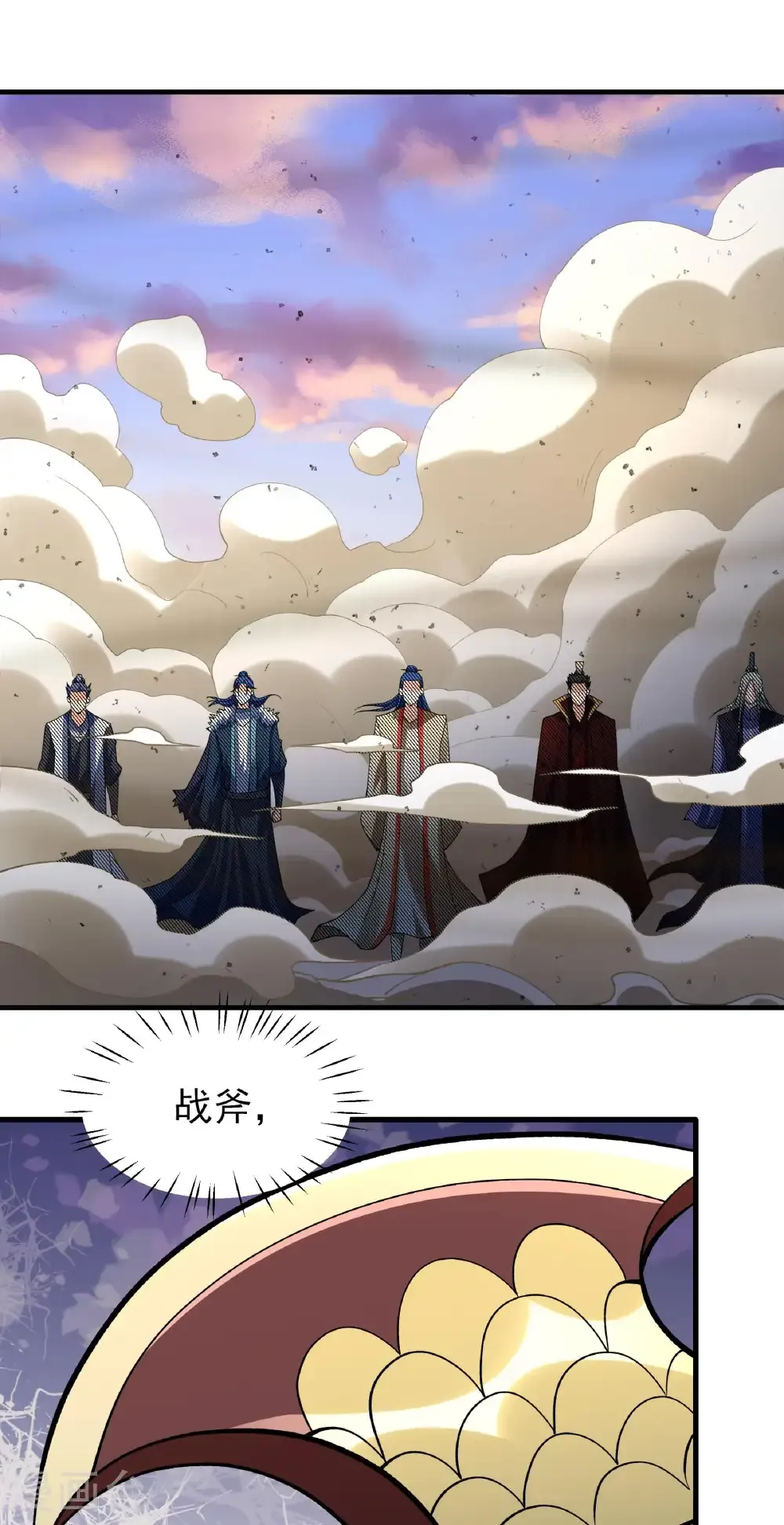 第317话2 霸气的大害虫（2） 第17页