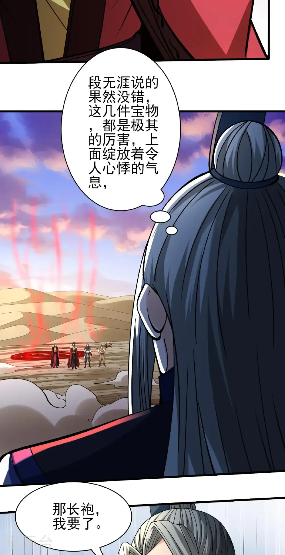 第317话2 霸气的大害虫（2） 第20页