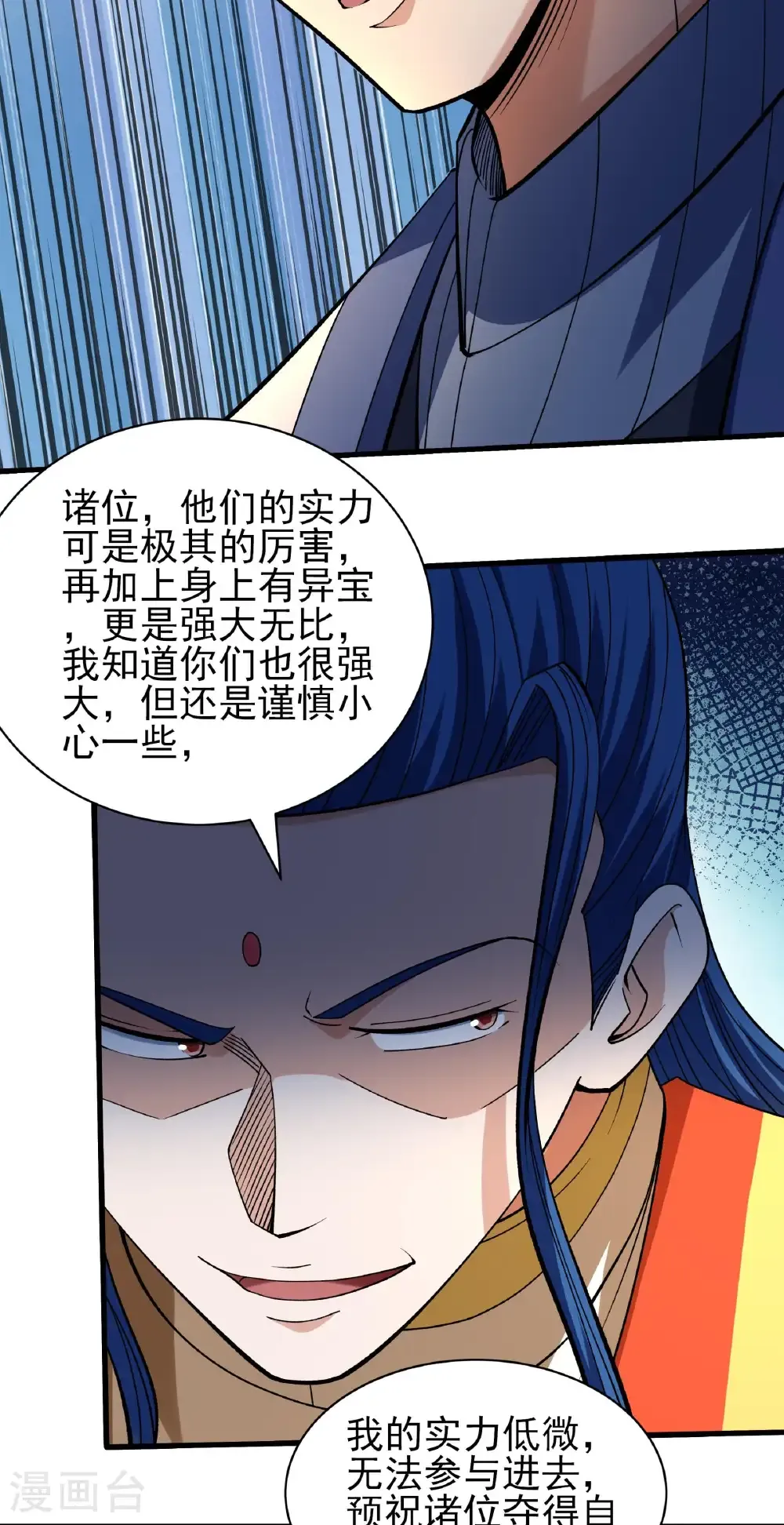 第317话2 霸气的大害虫（2） 第22页