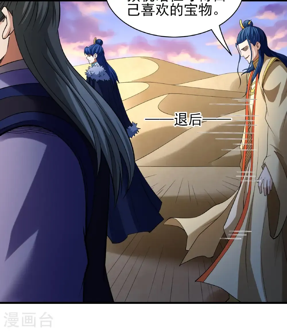第317话2 霸气的大害虫（2） 第23页