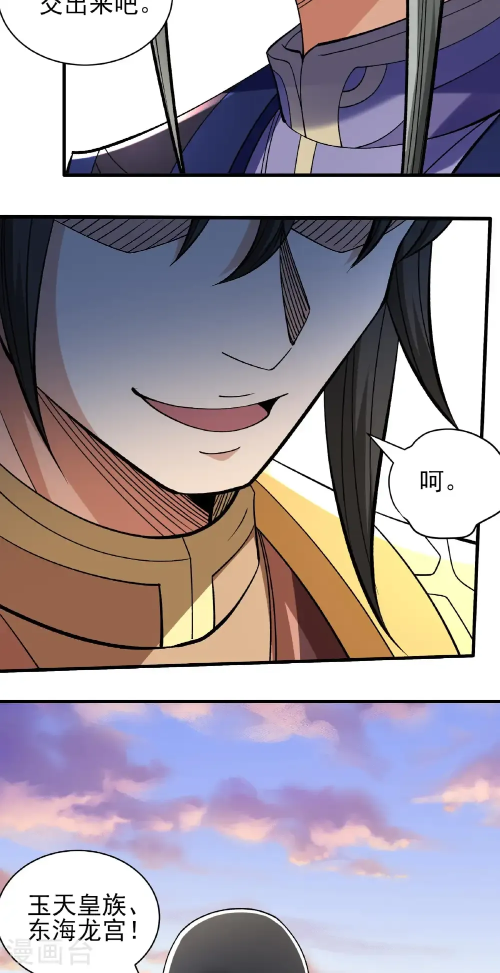 第317话2 霸气的大害虫（2） 第25页